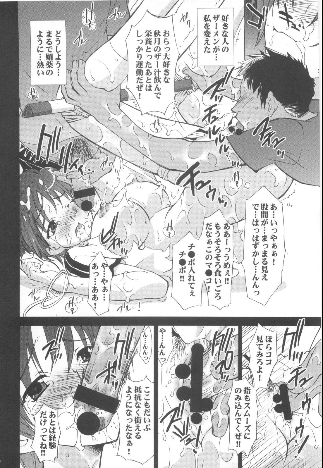 鈴鹿亮城