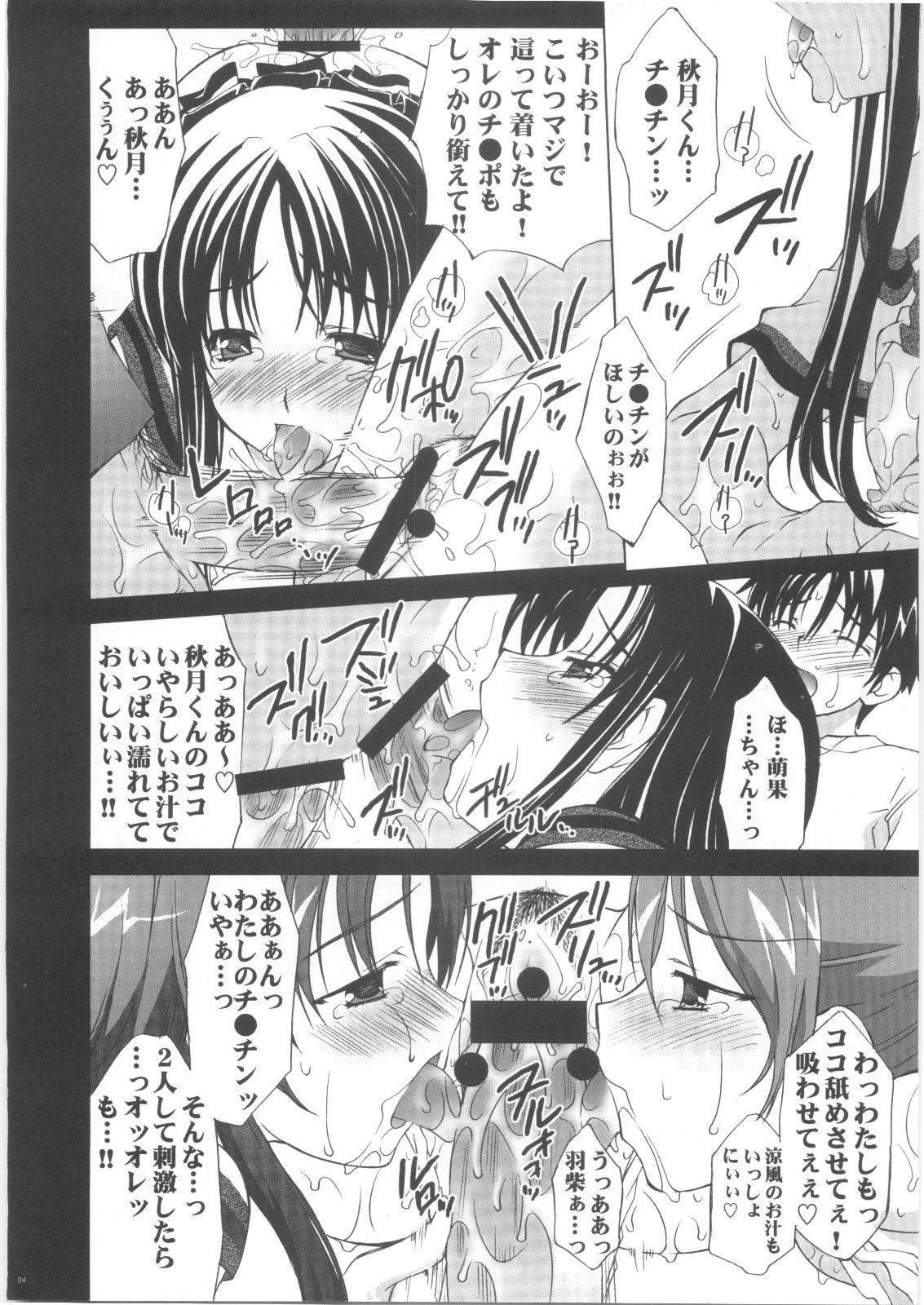 鈴鹿亮城