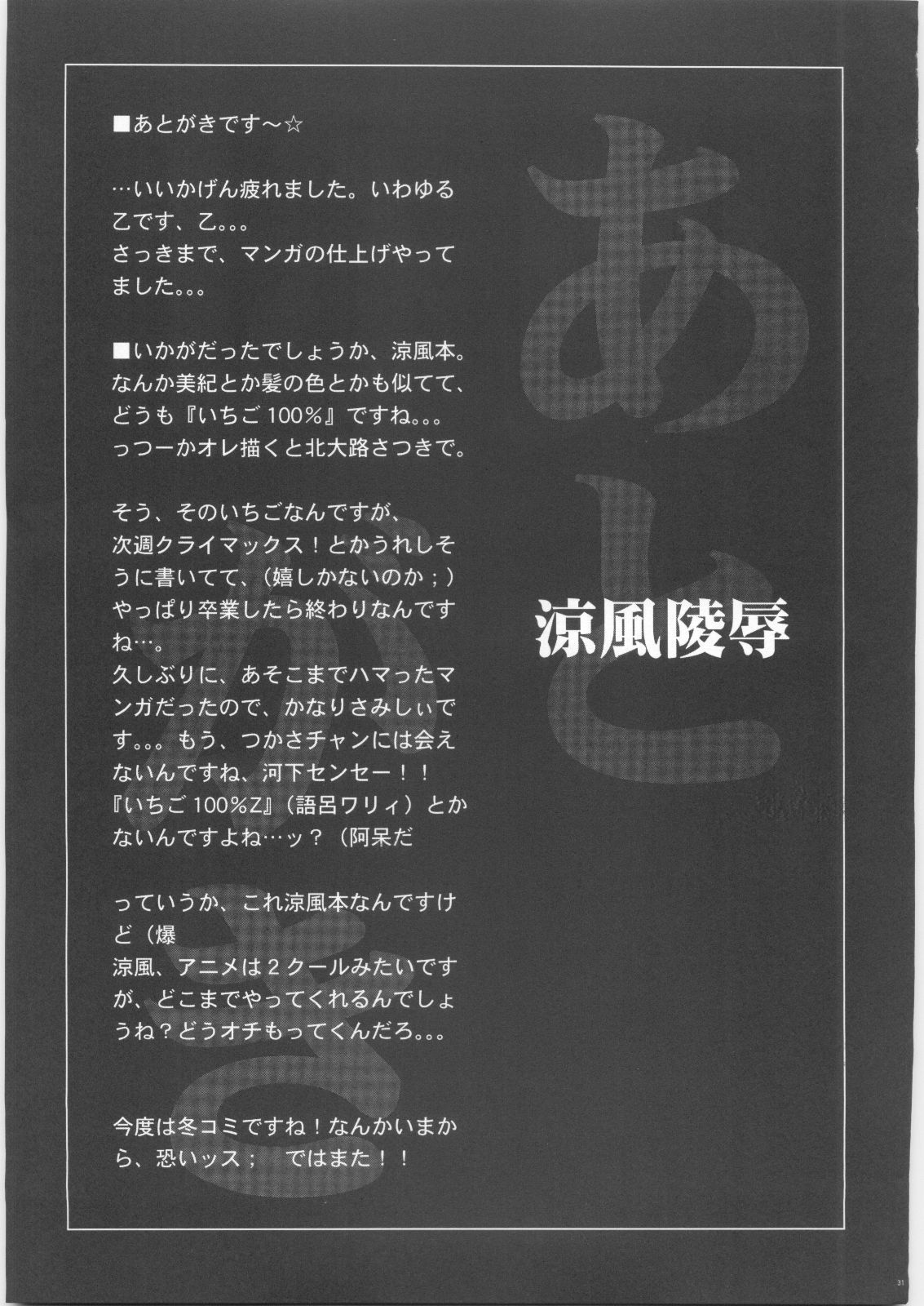鈴鹿亮城