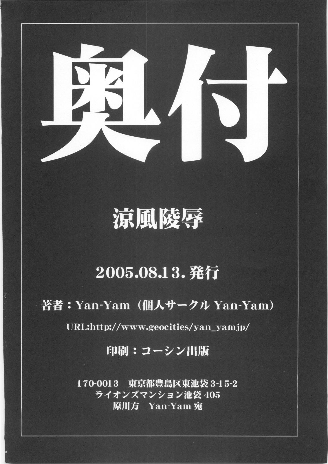 鈴鹿亮城