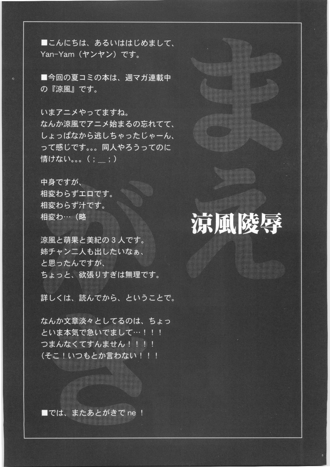 鈴鹿亮城