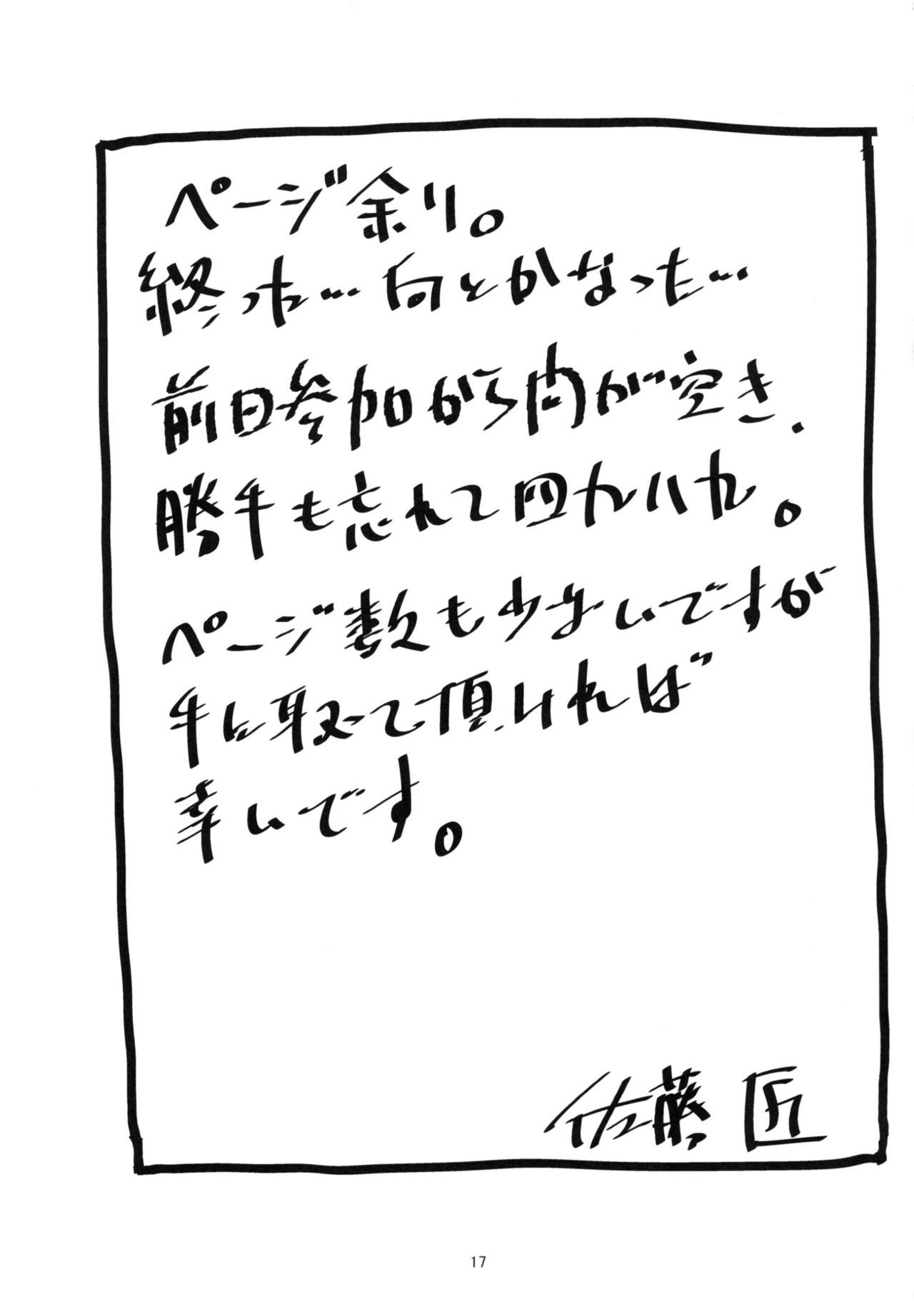 バニーローズ〜バニーロゼッタさんがおっさんにやられちゃうはなし〜