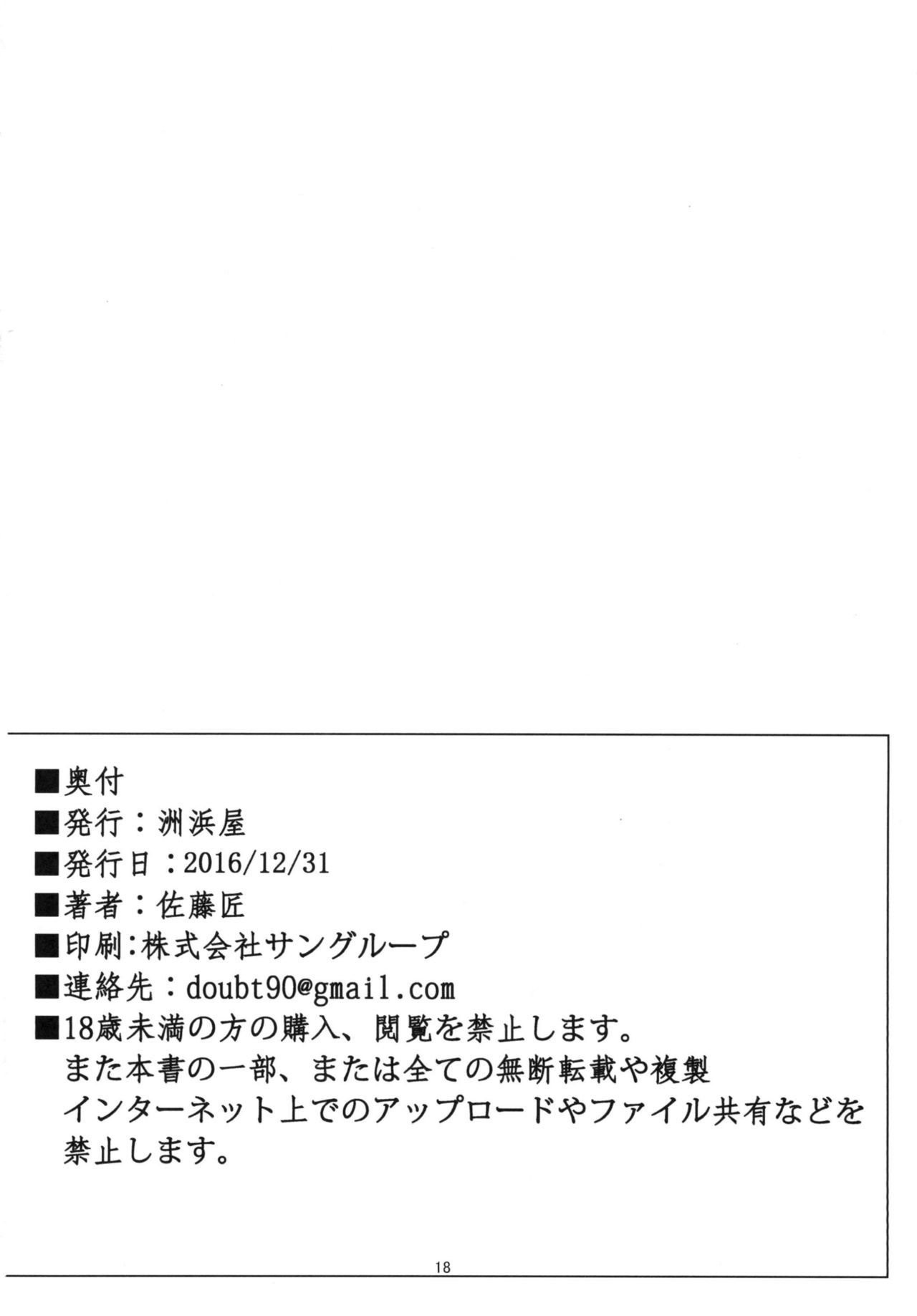 バニーローズ〜バニーロゼッタさんがおっさんにやられちゃうはなし〜