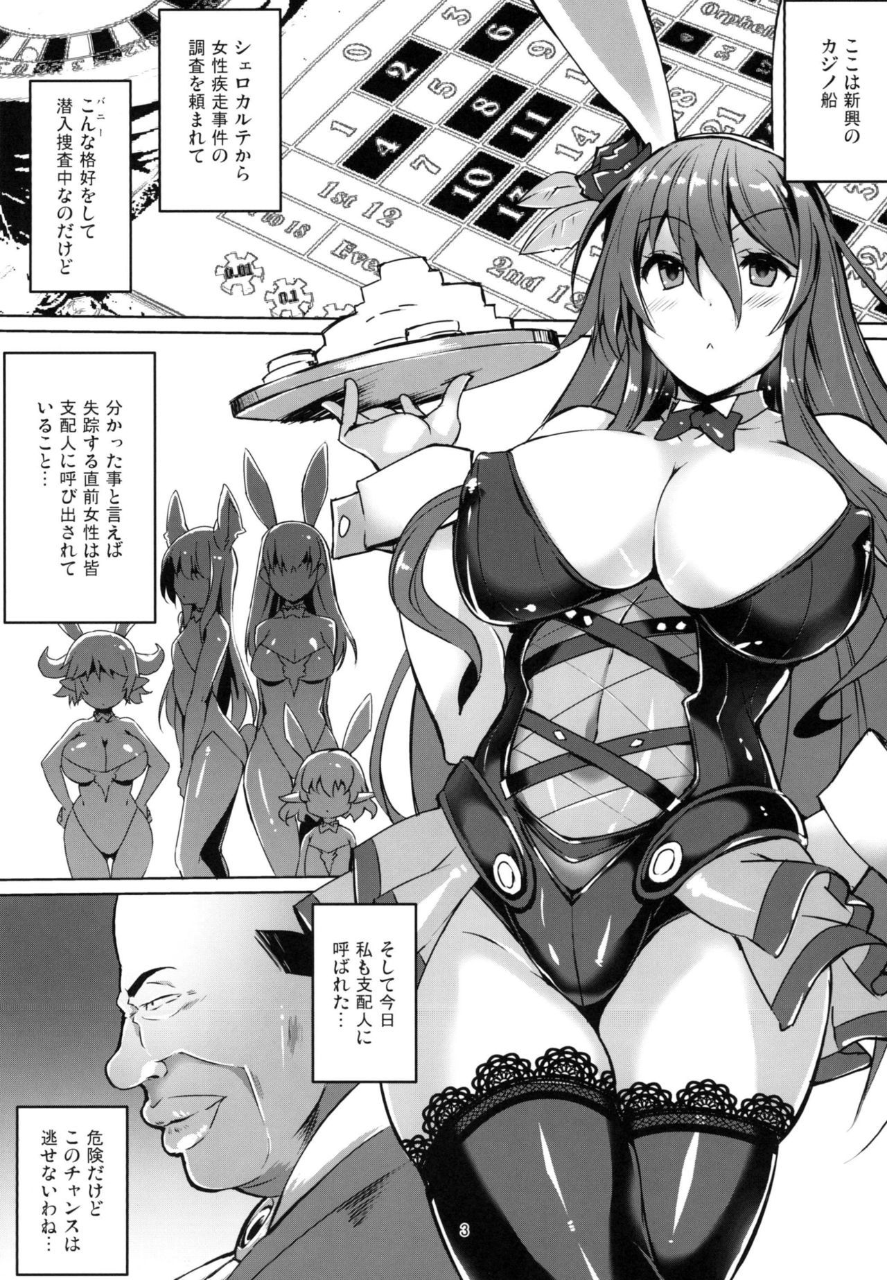 バニーローズ〜バニーロゼッタさんがおっさんにやられちゃうはなし〜