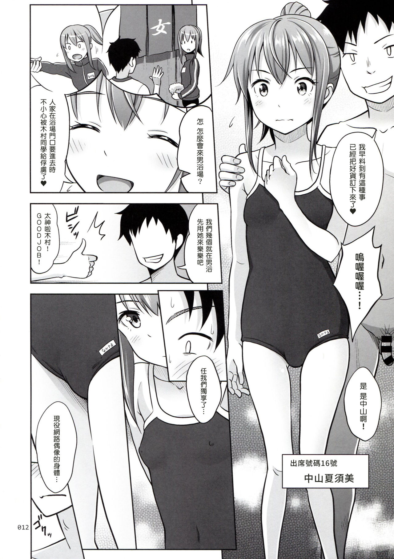 ギャル子とおしえてギャギャにイル。