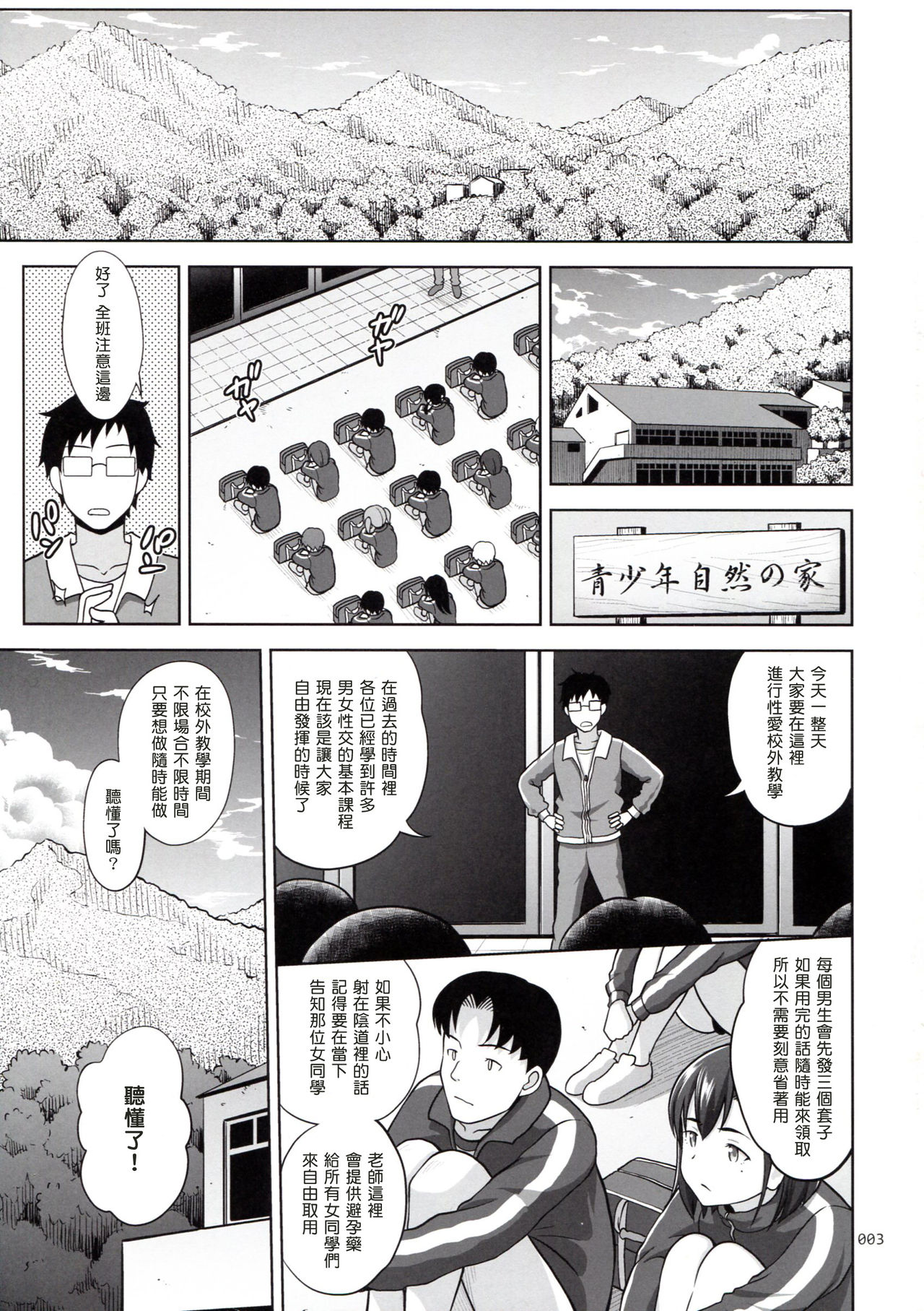 ギャル子とおしえてギャギャにイル。