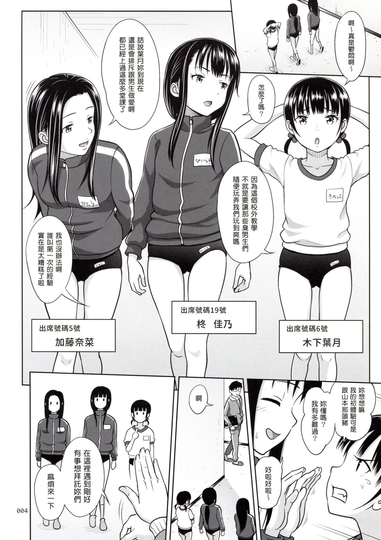 ギャル子とおしえてギャギャにイル。