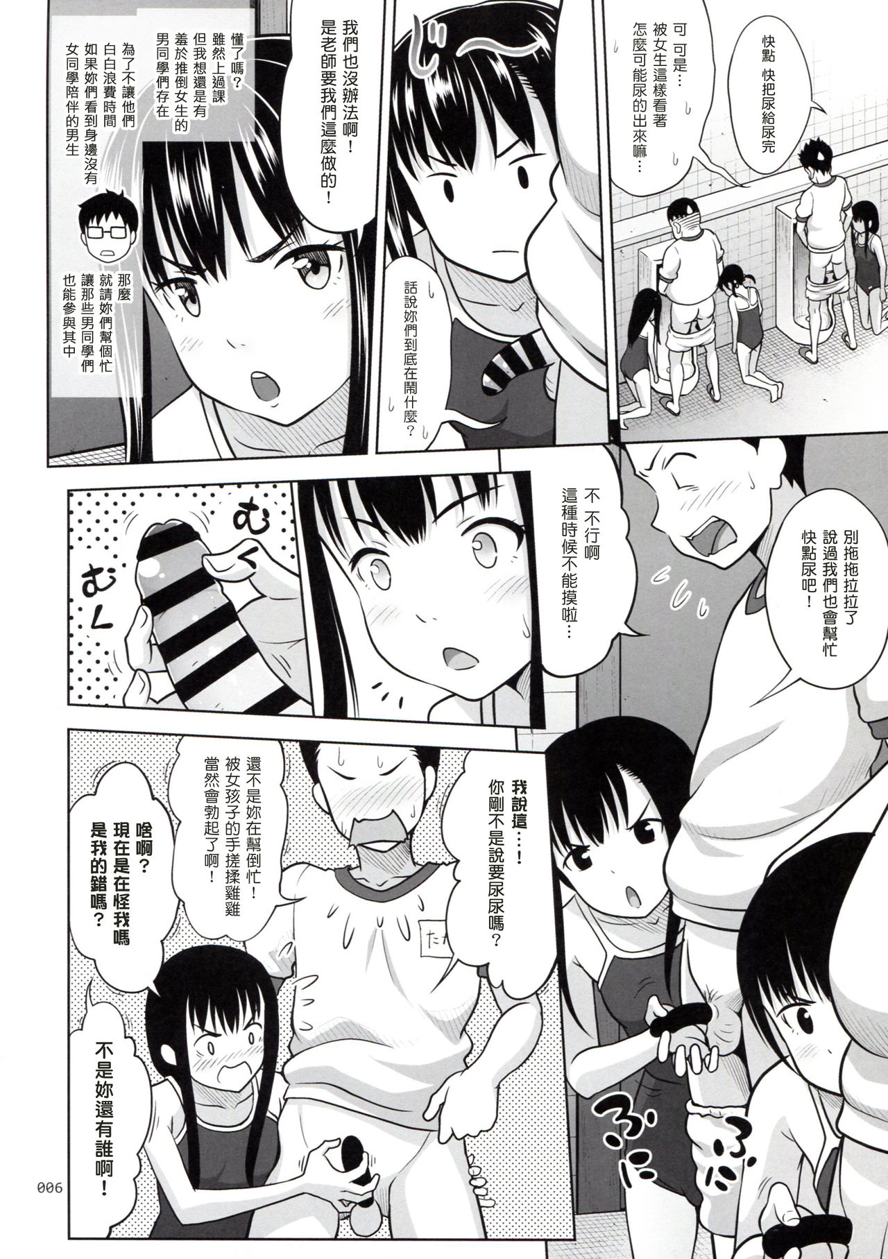 ギャル子とおしえてギャギャにイル。
