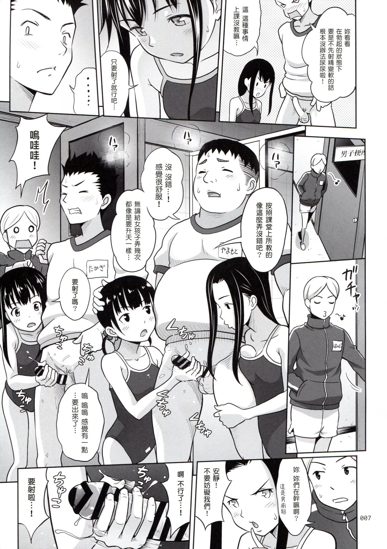 ギャル子とおしえてギャギャにイル。