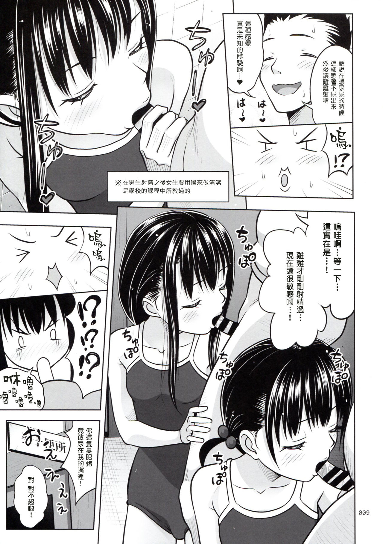 ギャル子とおしえてギャギャにイル。
