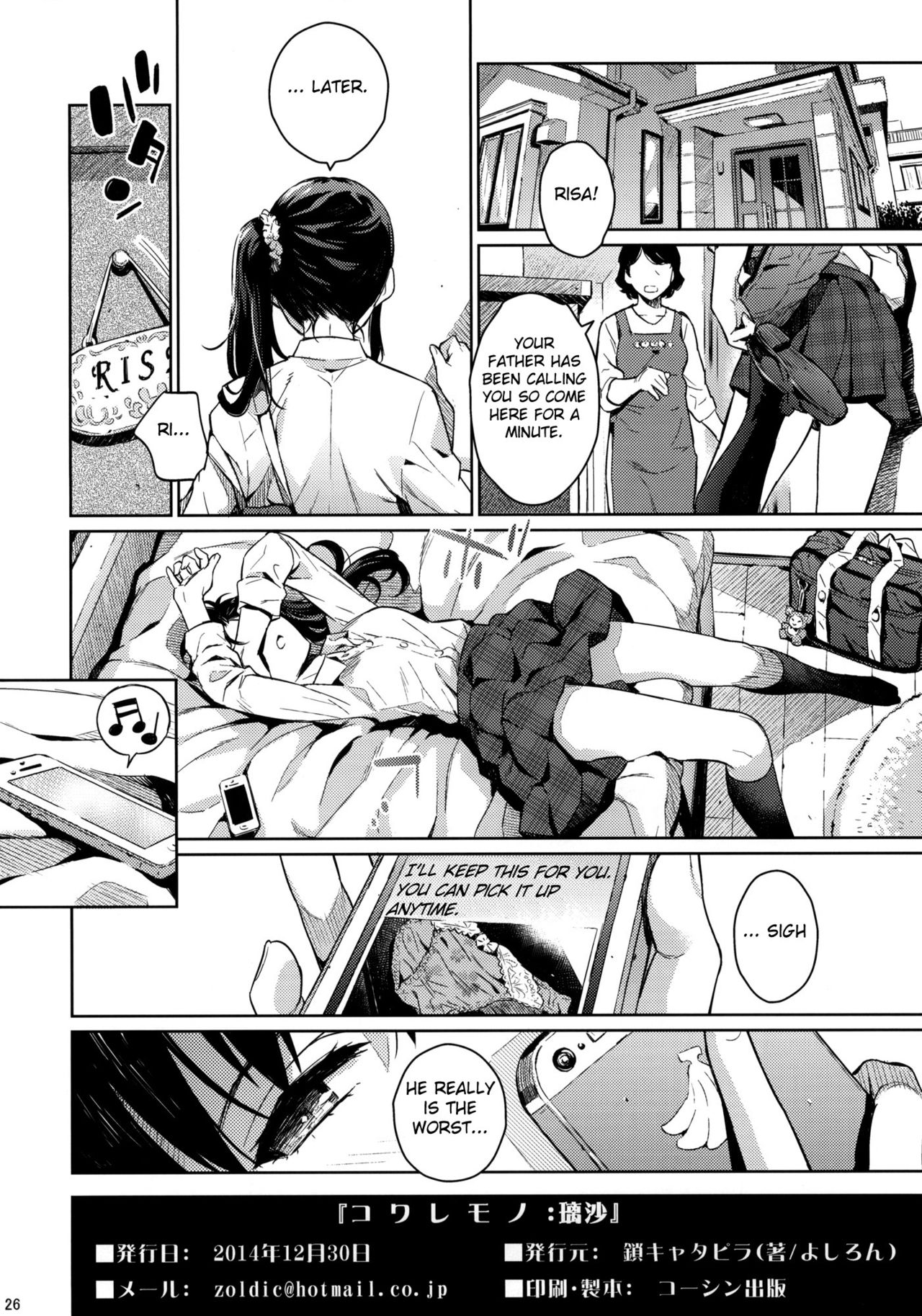 コワレモノ：リサ+紙|壊れやすい：リサ+紙