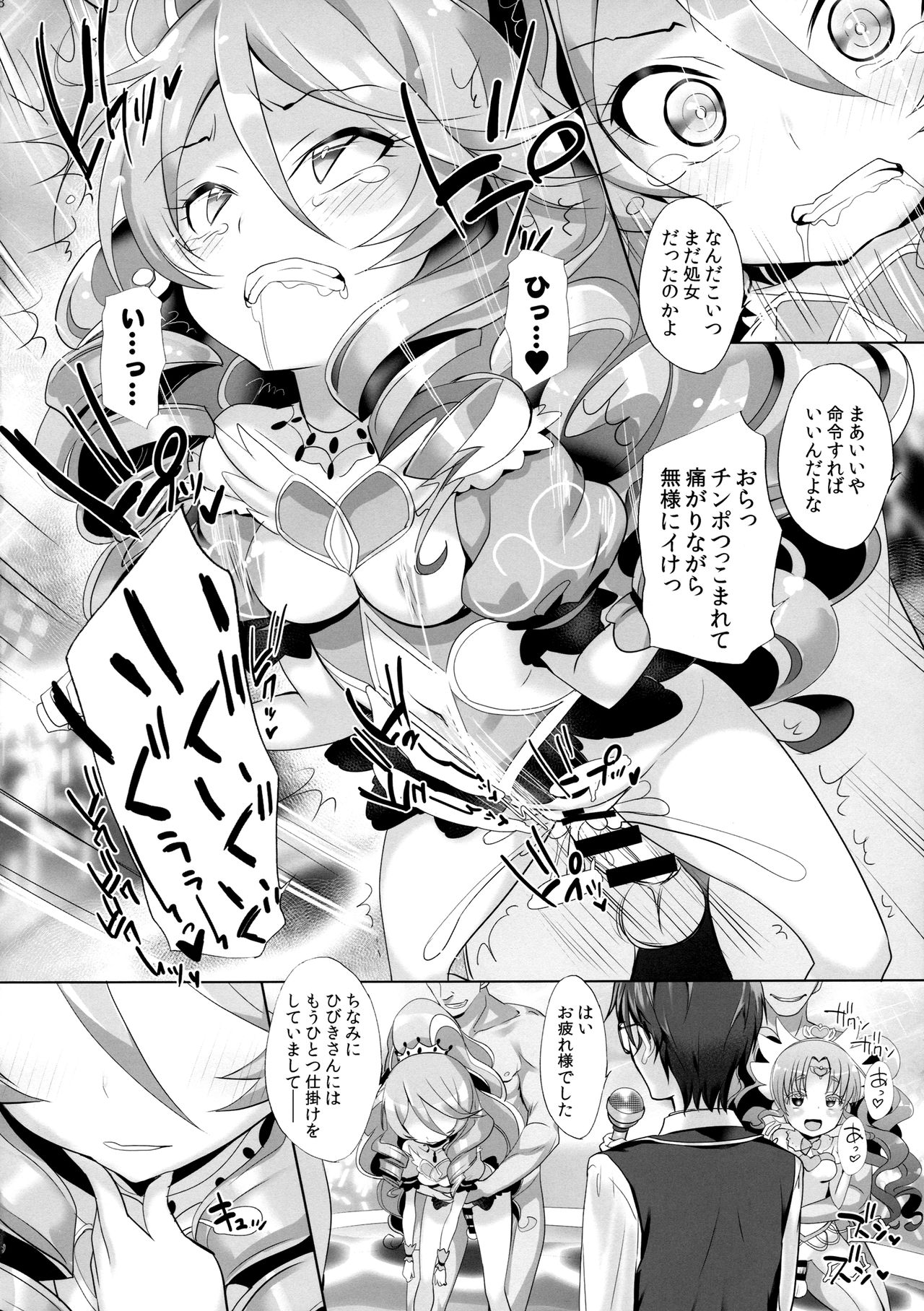体育倉庫でふたりきり