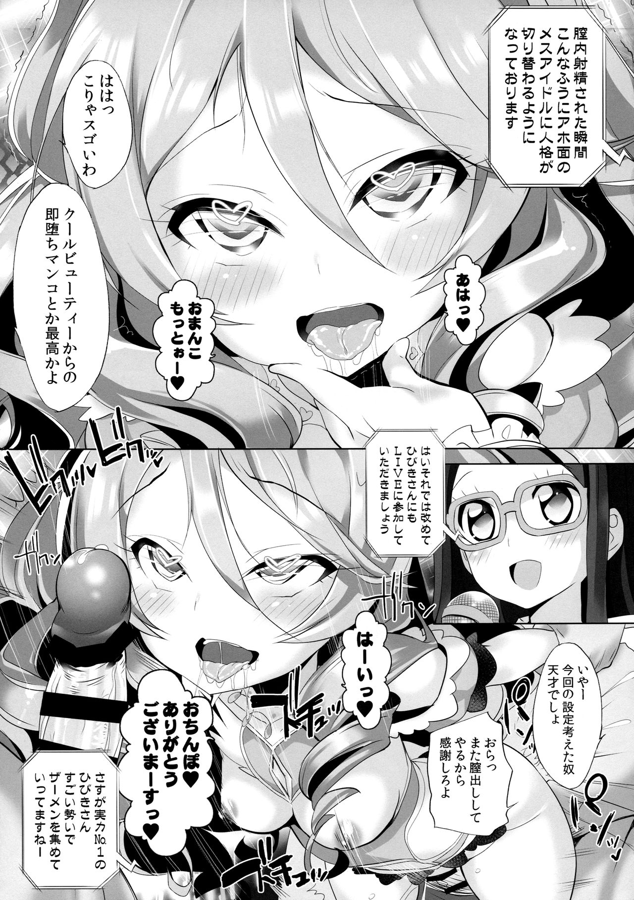体育倉庫でふたりきり
