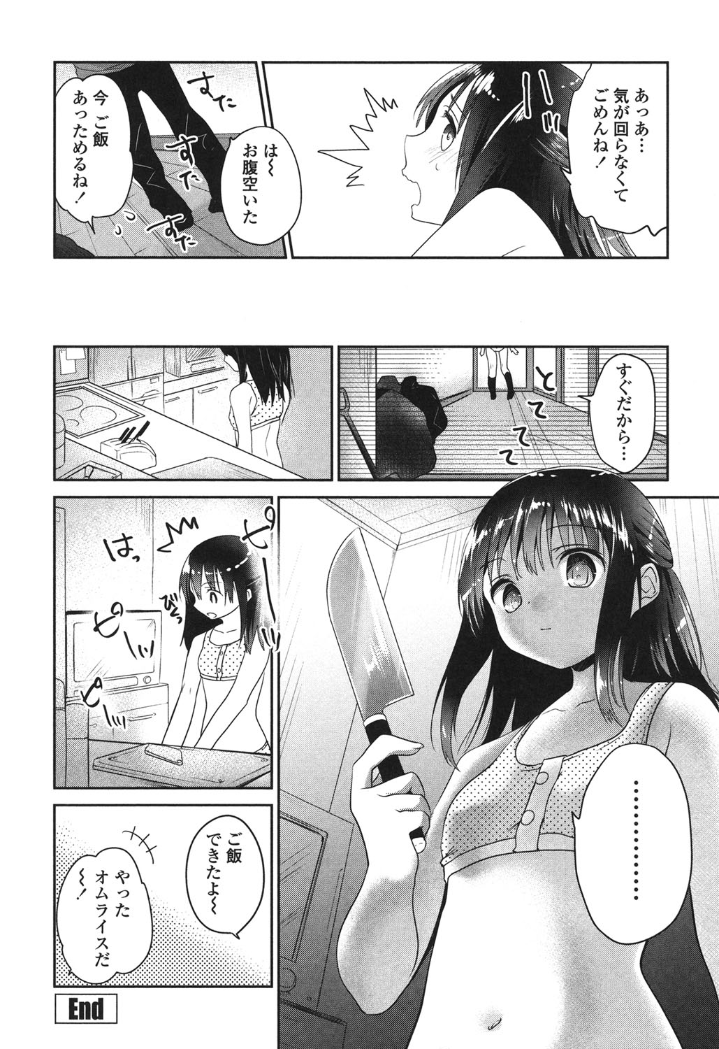 まなかなまいき