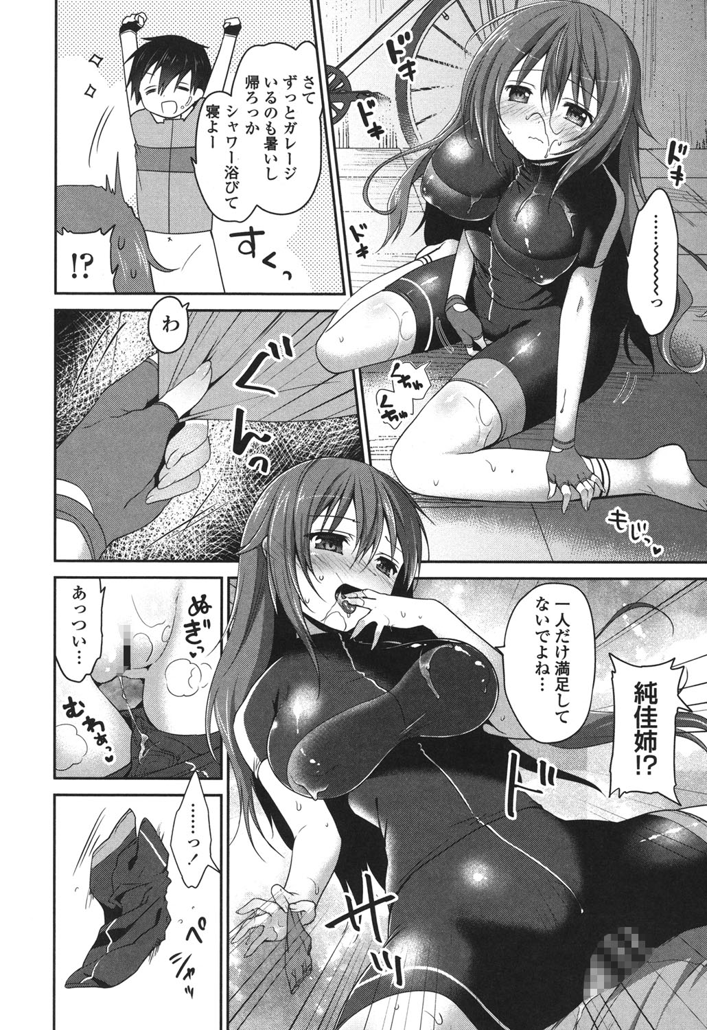 まなかなまいき