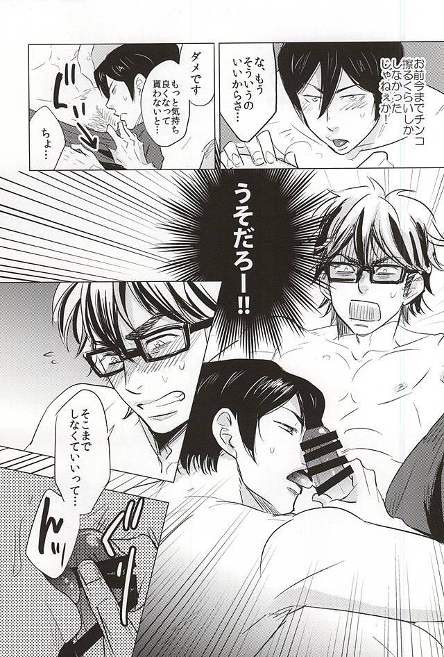 STAY2 !!リベンジ
