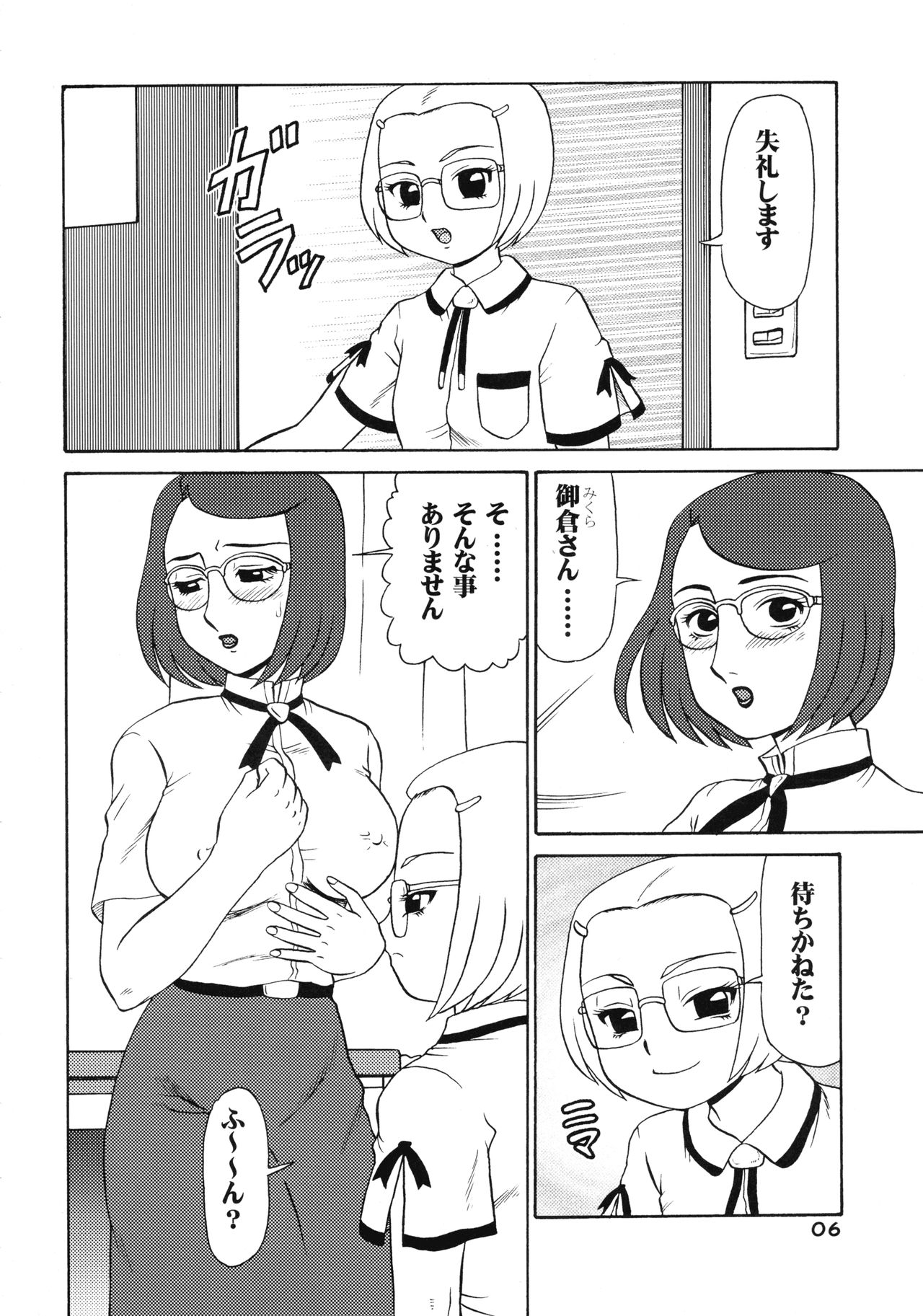 まるちぼん2005ふゆ