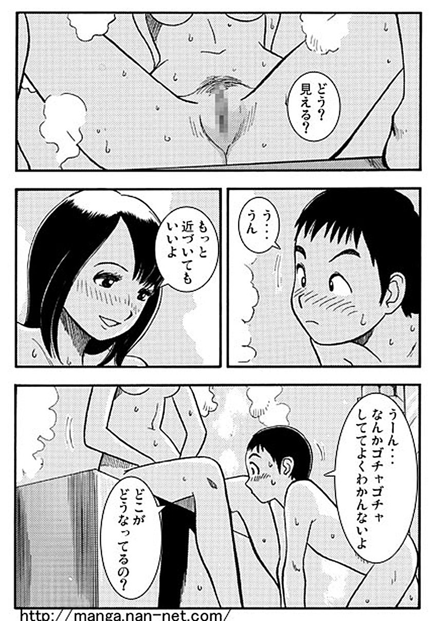 5ヒミツの関係