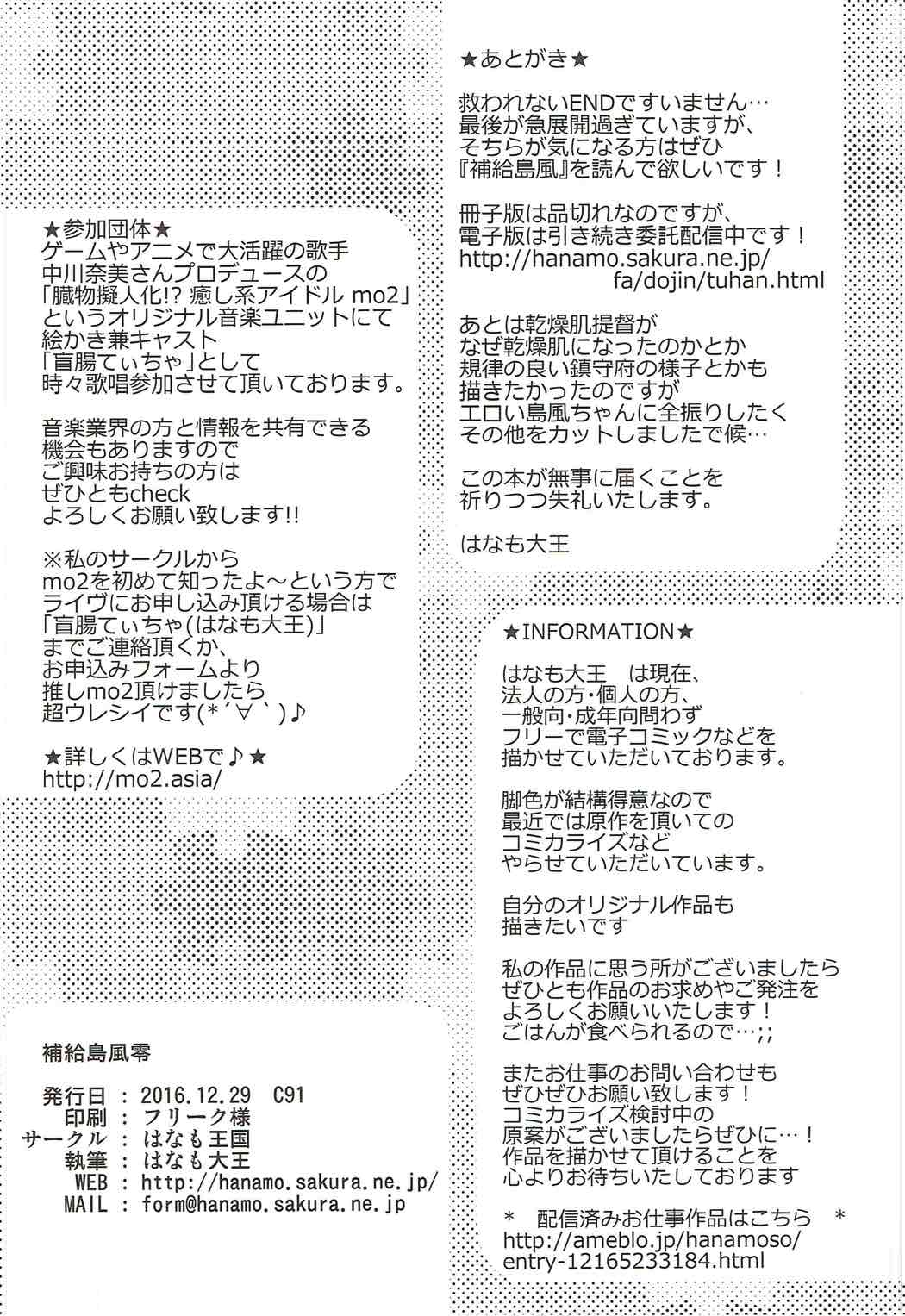 島風北九 島風北九
