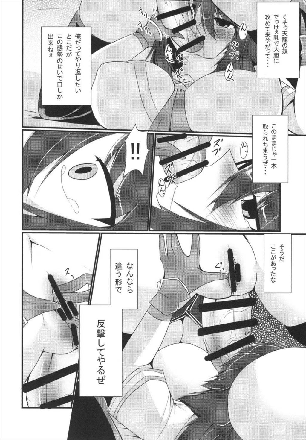 ショリテックガッセン