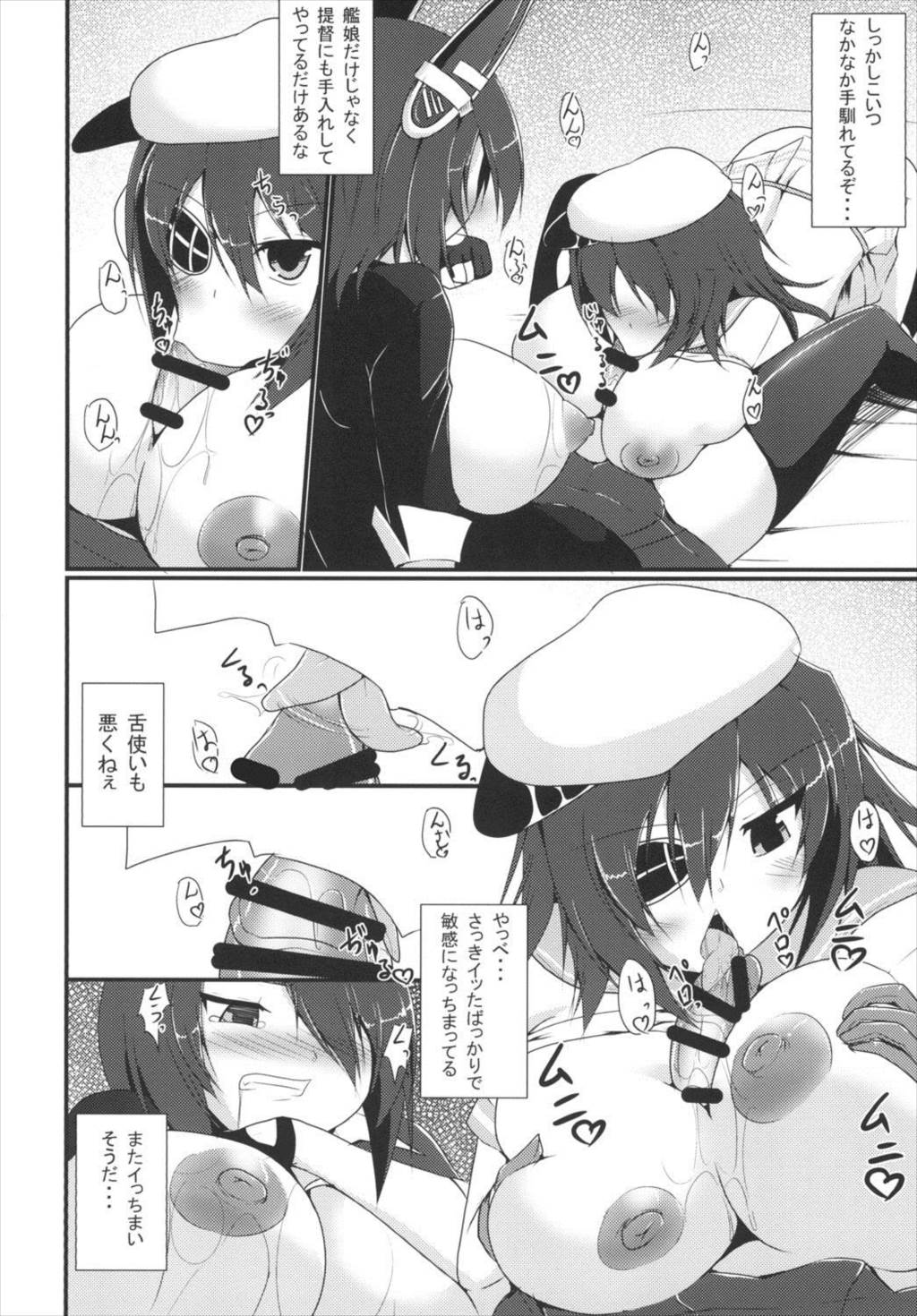 ショリテックガッセン