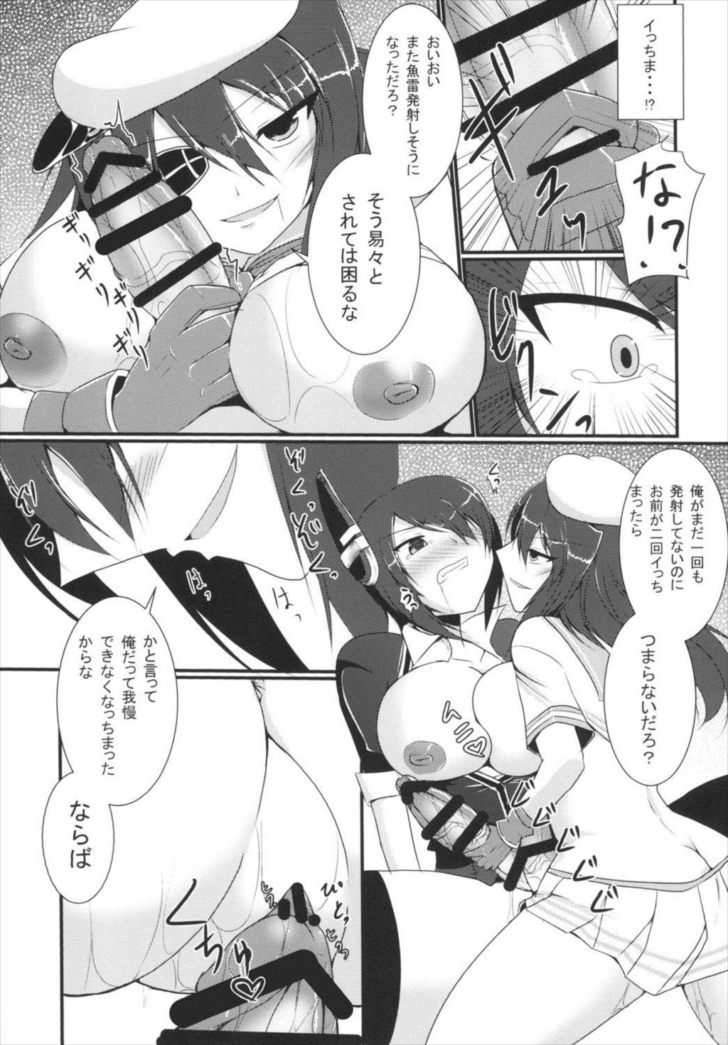 ショリテックガッセン