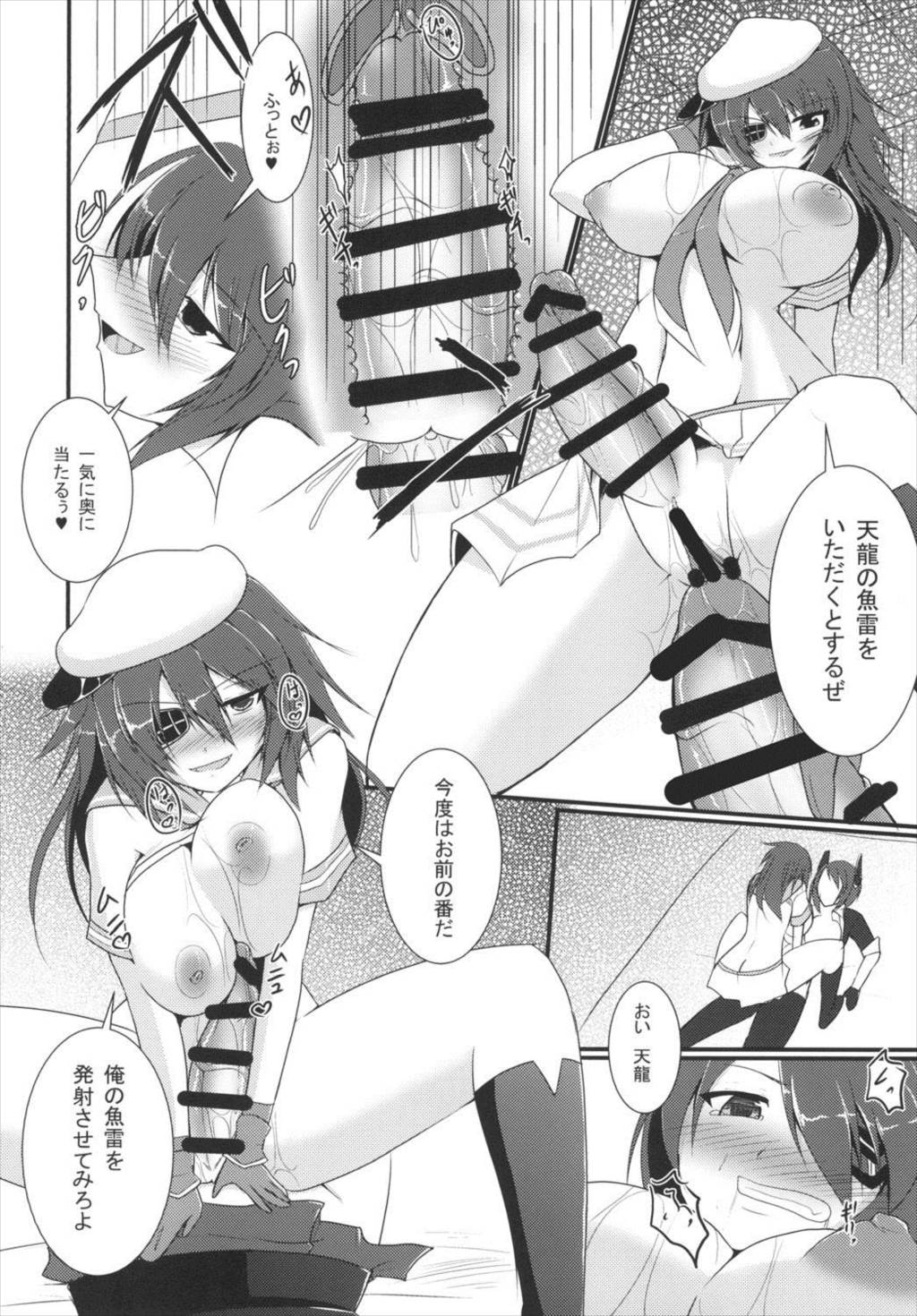 ショリテックガッセン