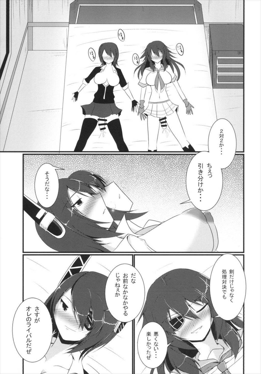 ショリテックガッセン