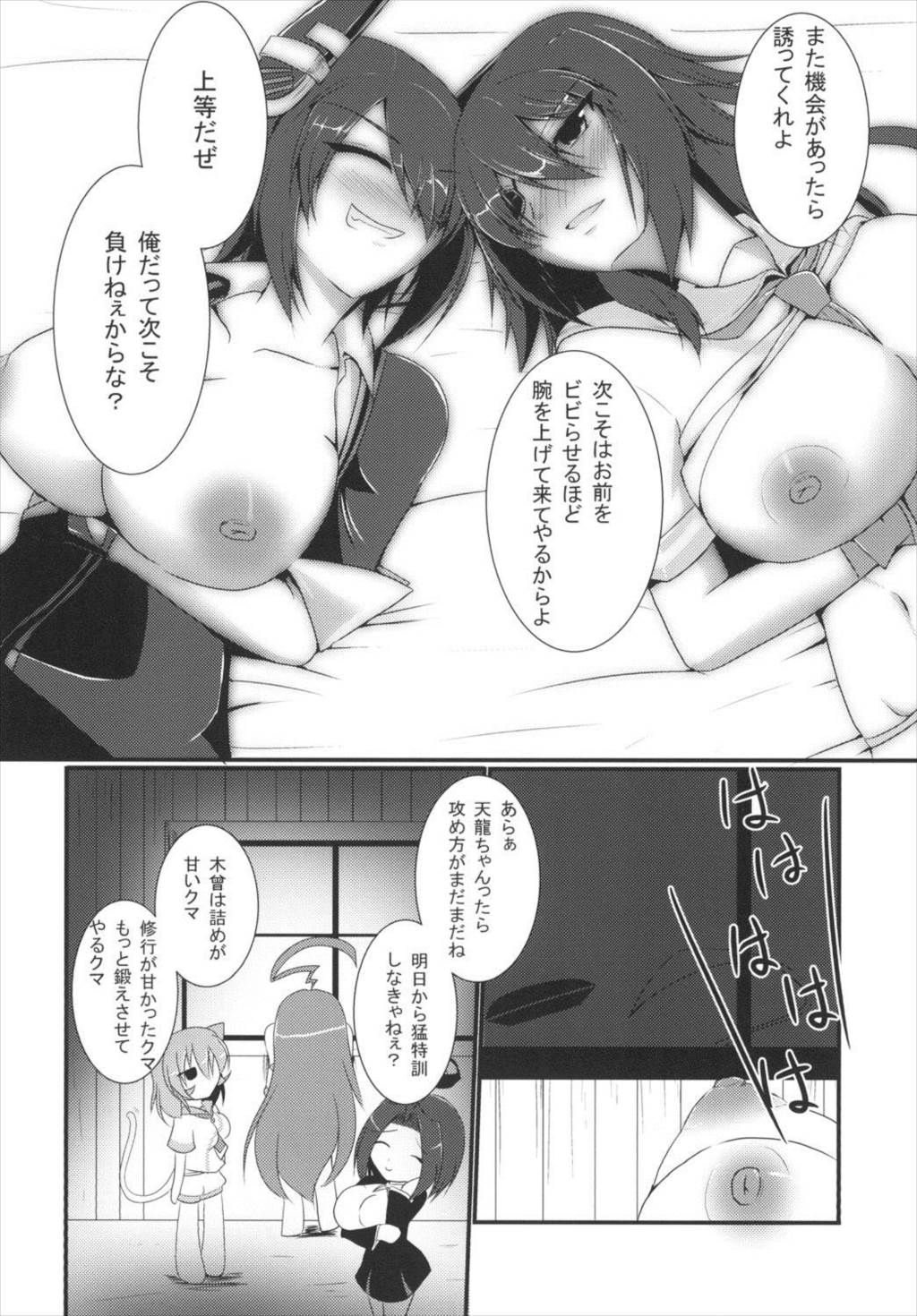 ショリテックガッセン