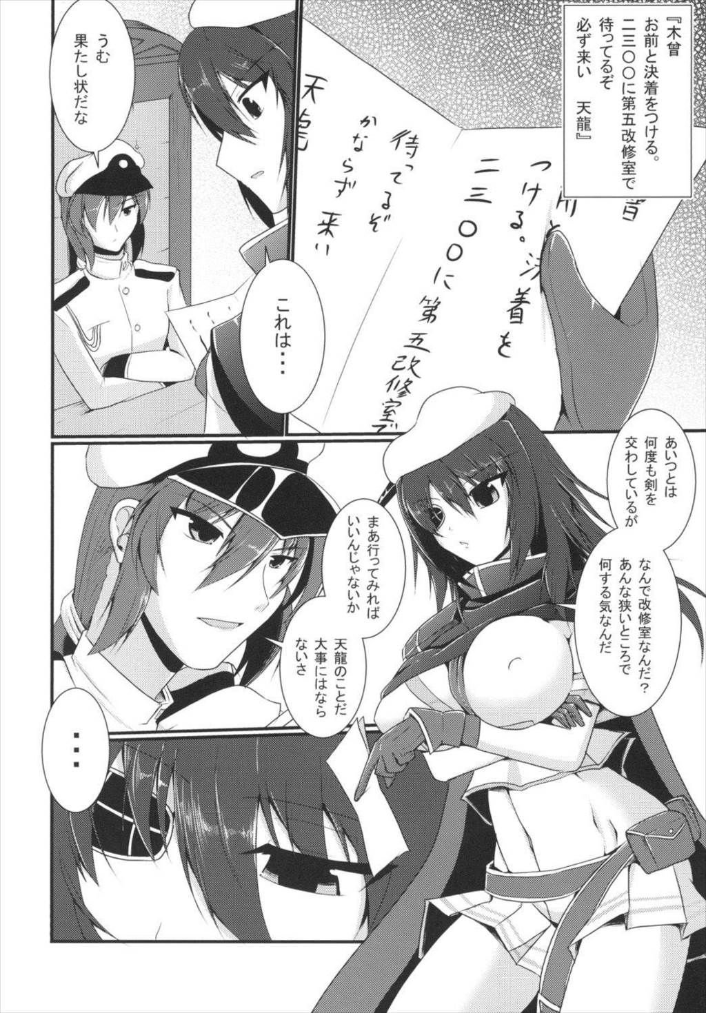 ショリテックガッセン
