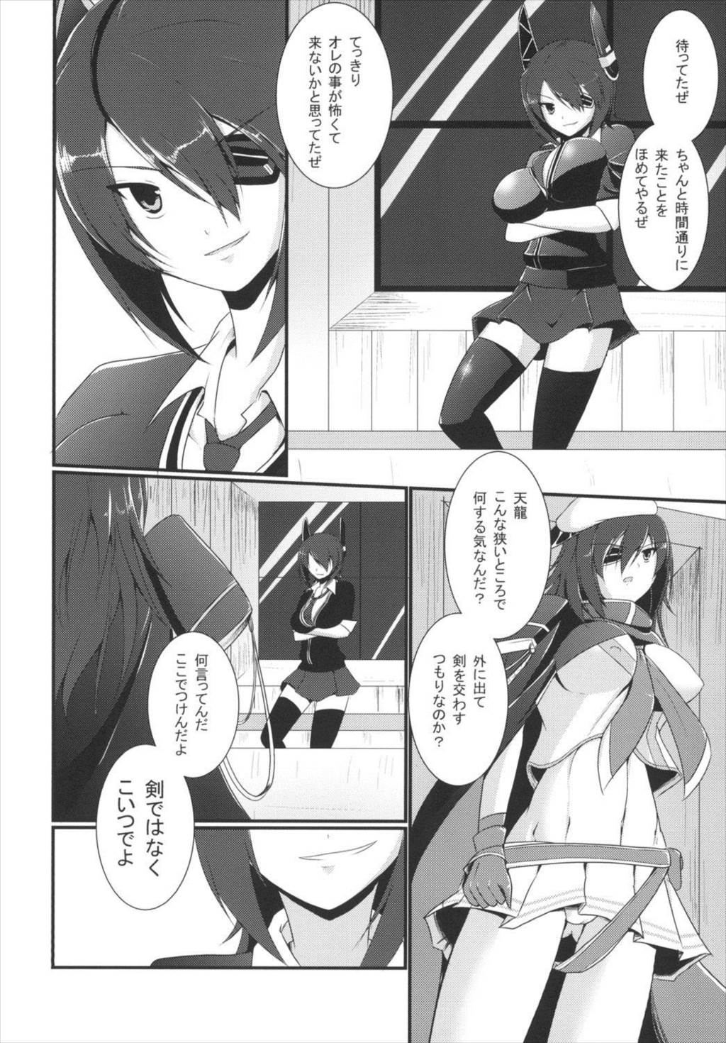 ショリテックガッセン