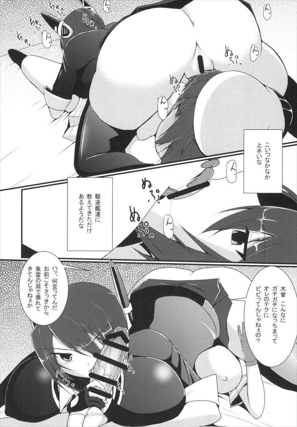 ショリテックガッセン