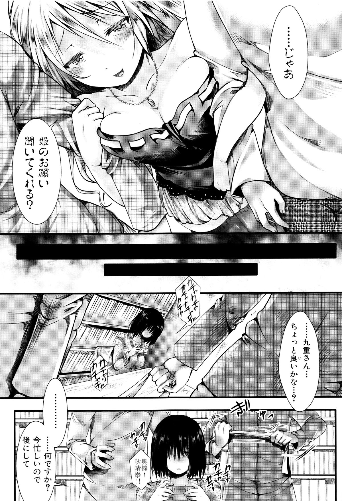 まんじ国国〜うまれて凧ごめんなさい