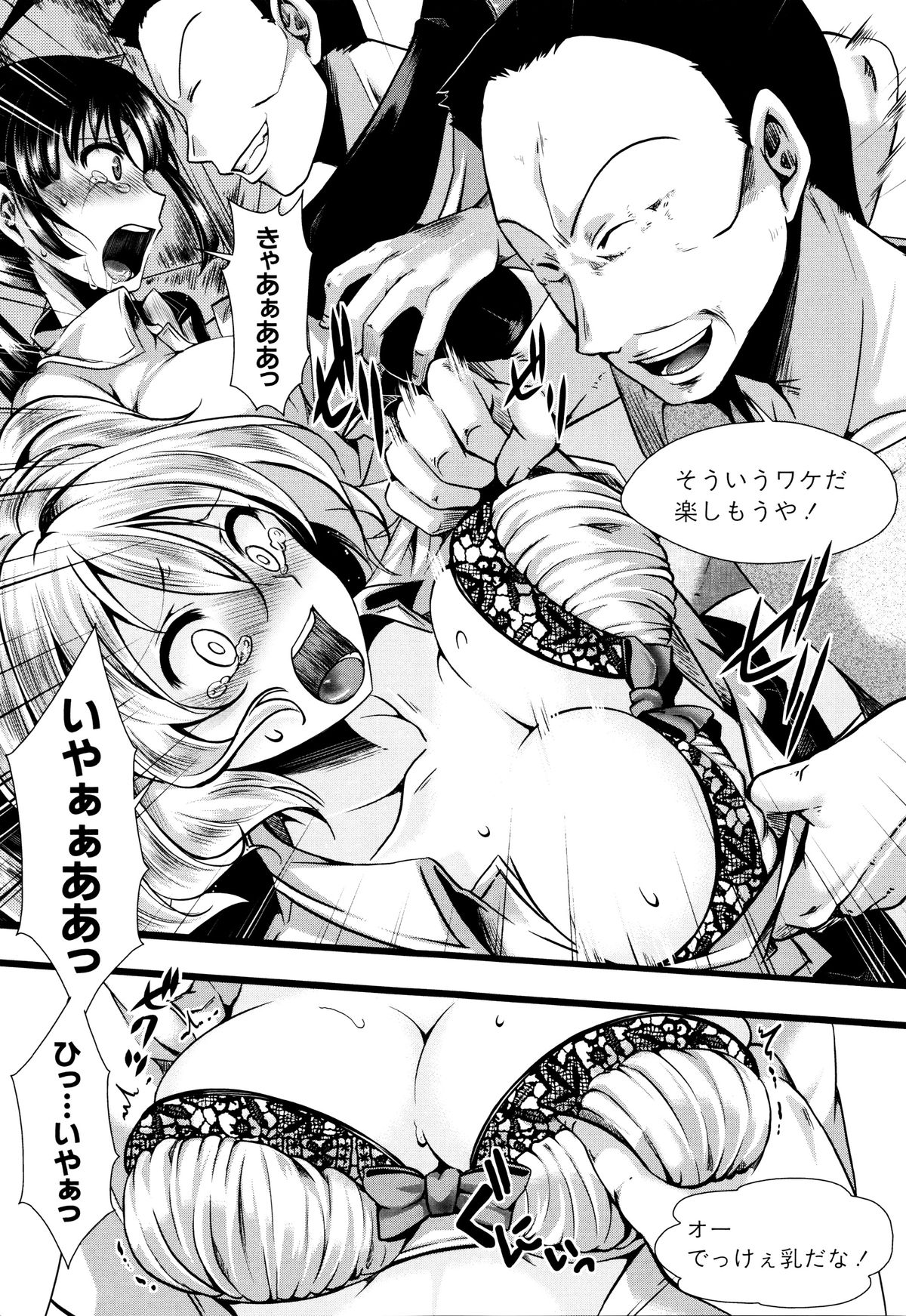 まんじ国国〜うまれて凧ごめんなさい