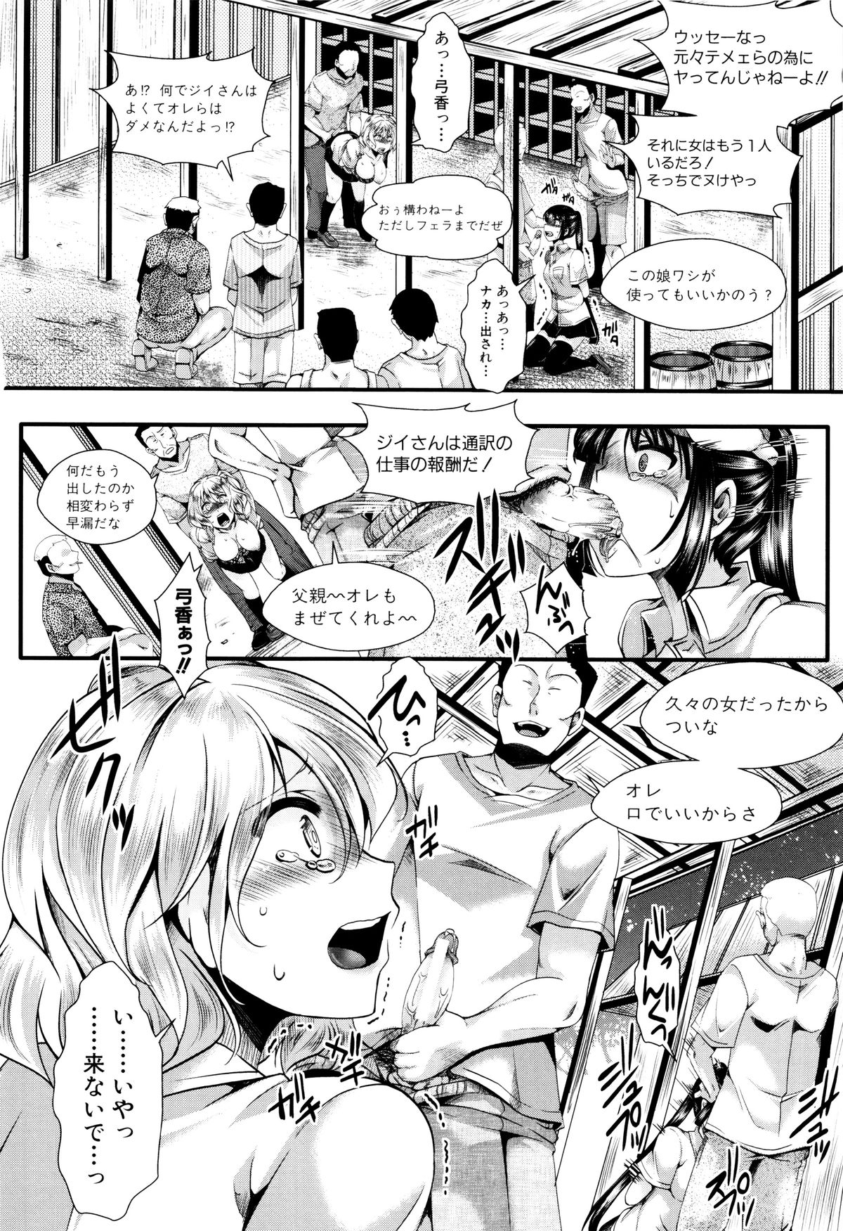 まんじ国国〜うまれて凧ごめんなさい