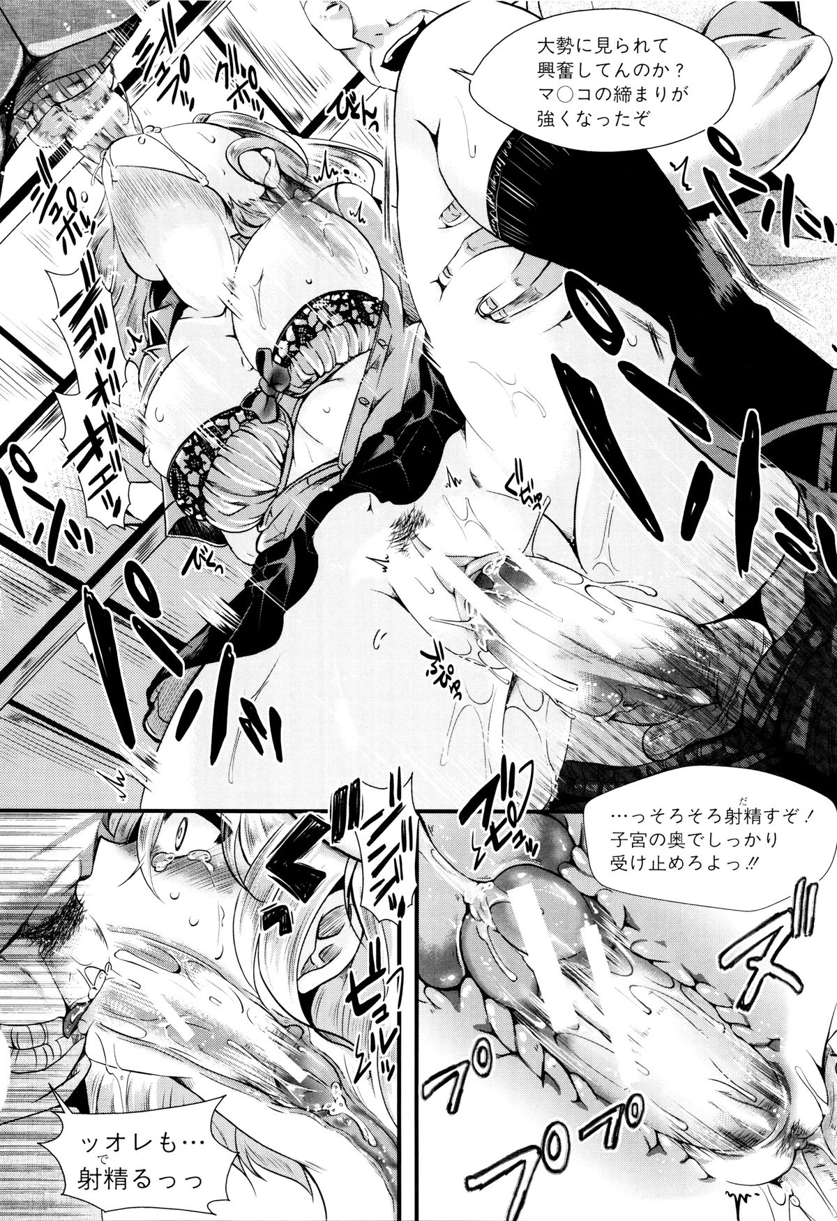 まんじ国国〜うまれて凧ごめんなさい