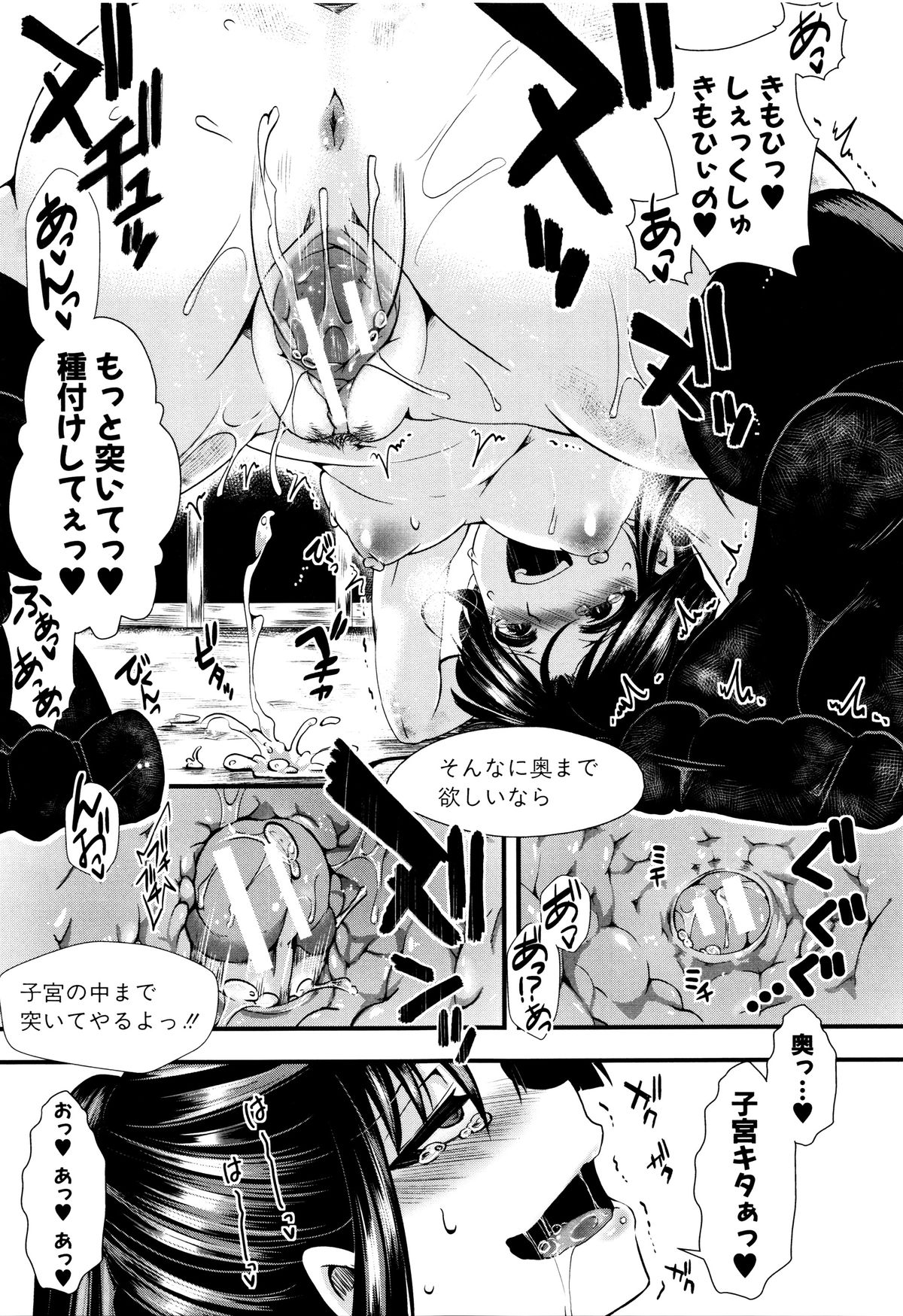 まんじ国国〜うまれて凧ごめんなさい