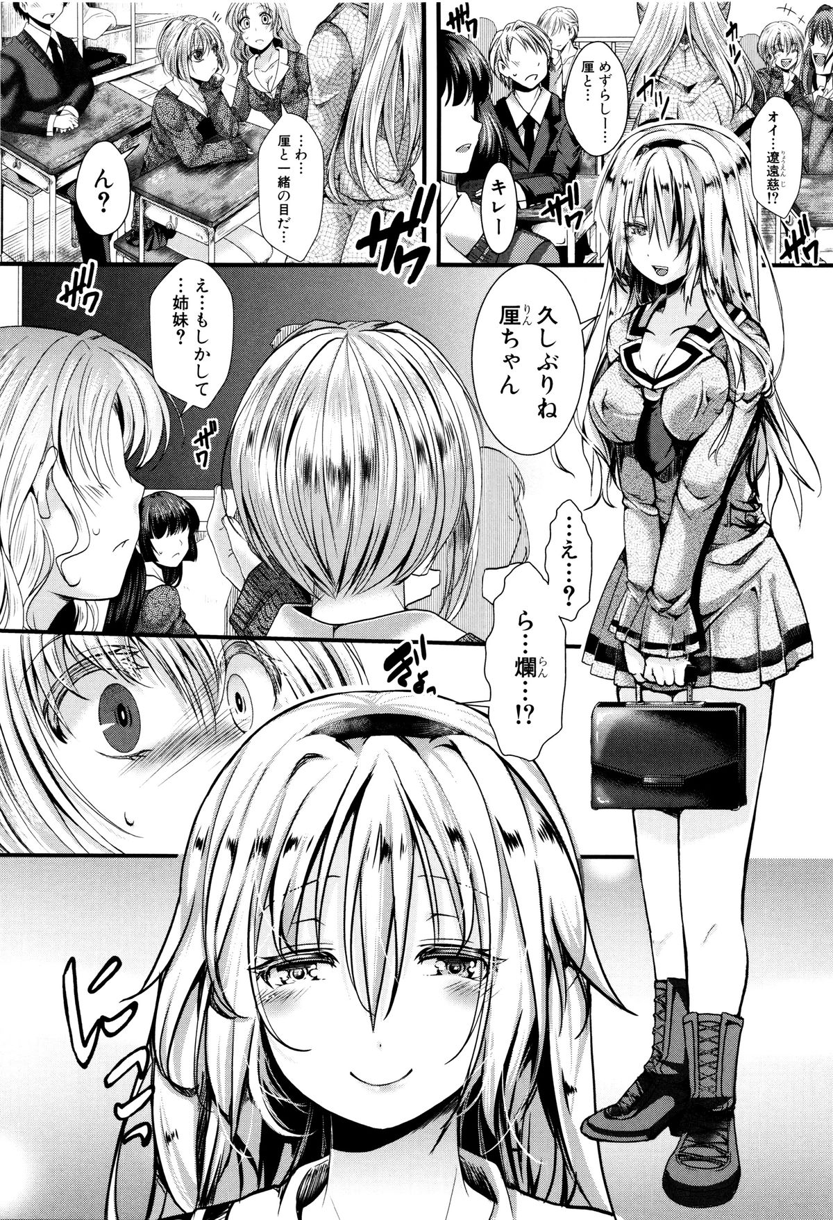 まんじ国国〜うまれて凧ごめんなさい