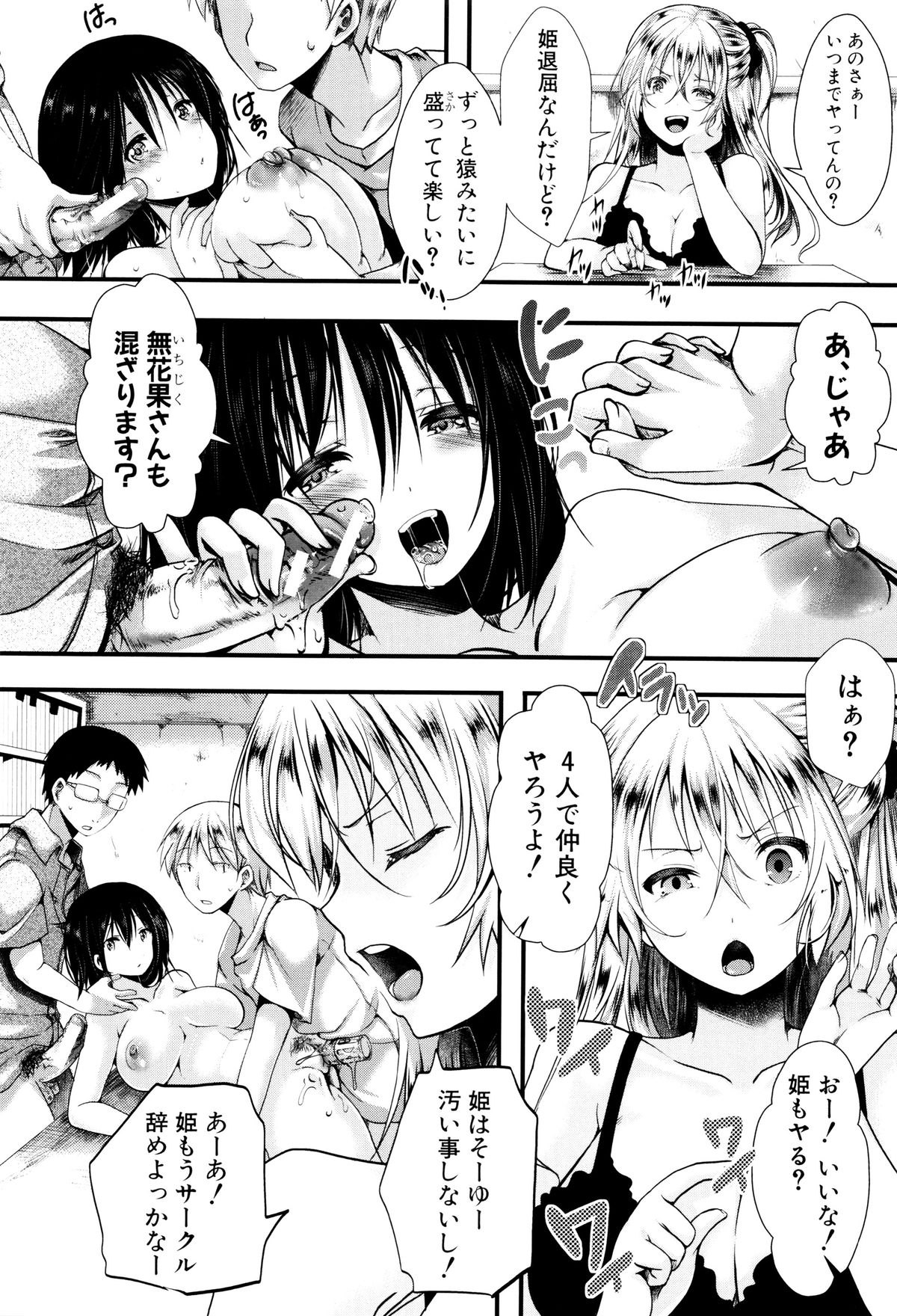 まんじ国国〜うまれて凧ごめんなさい
