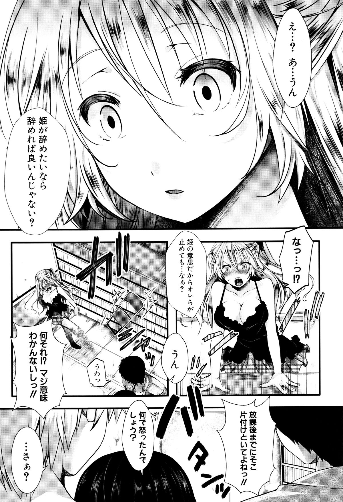 まんじ国国〜うまれて凧ごめんなさい