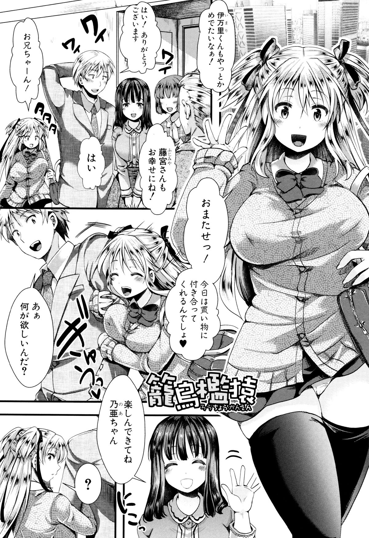 まんじ国国〜うまれて凧ごめんなさい