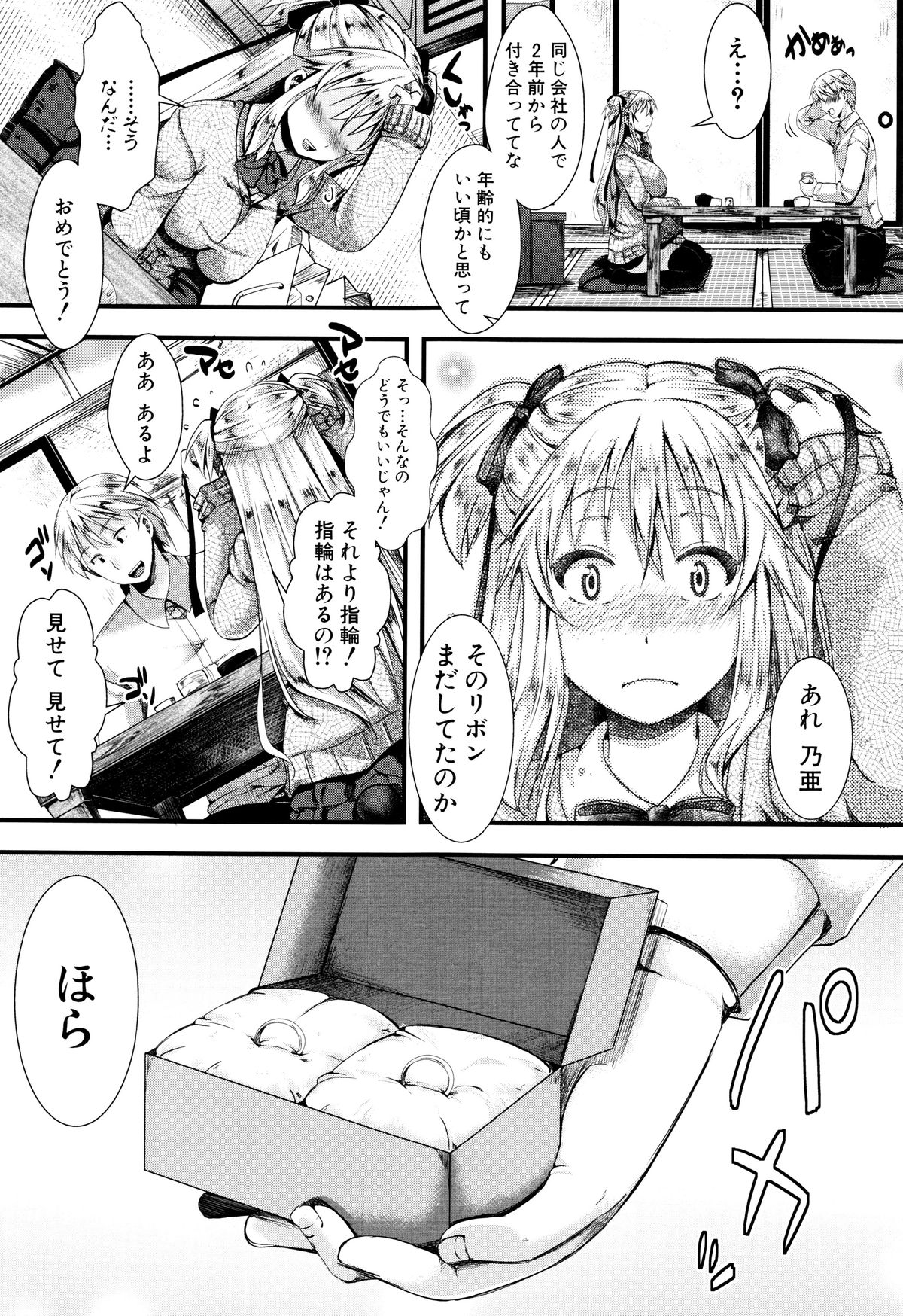 まんじ国国〜うまれて凧ごめんなさい