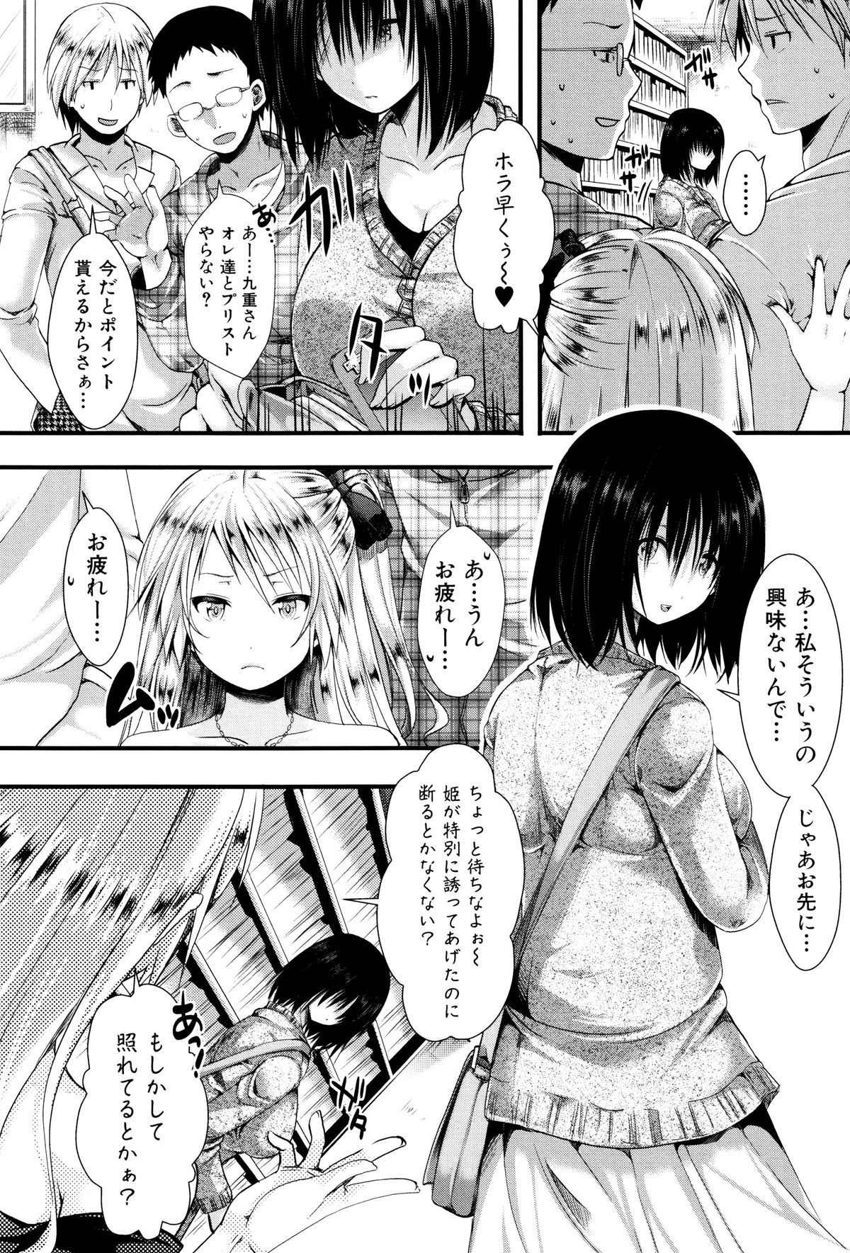 まんじ国国〜うまれて凧ごめんなさい