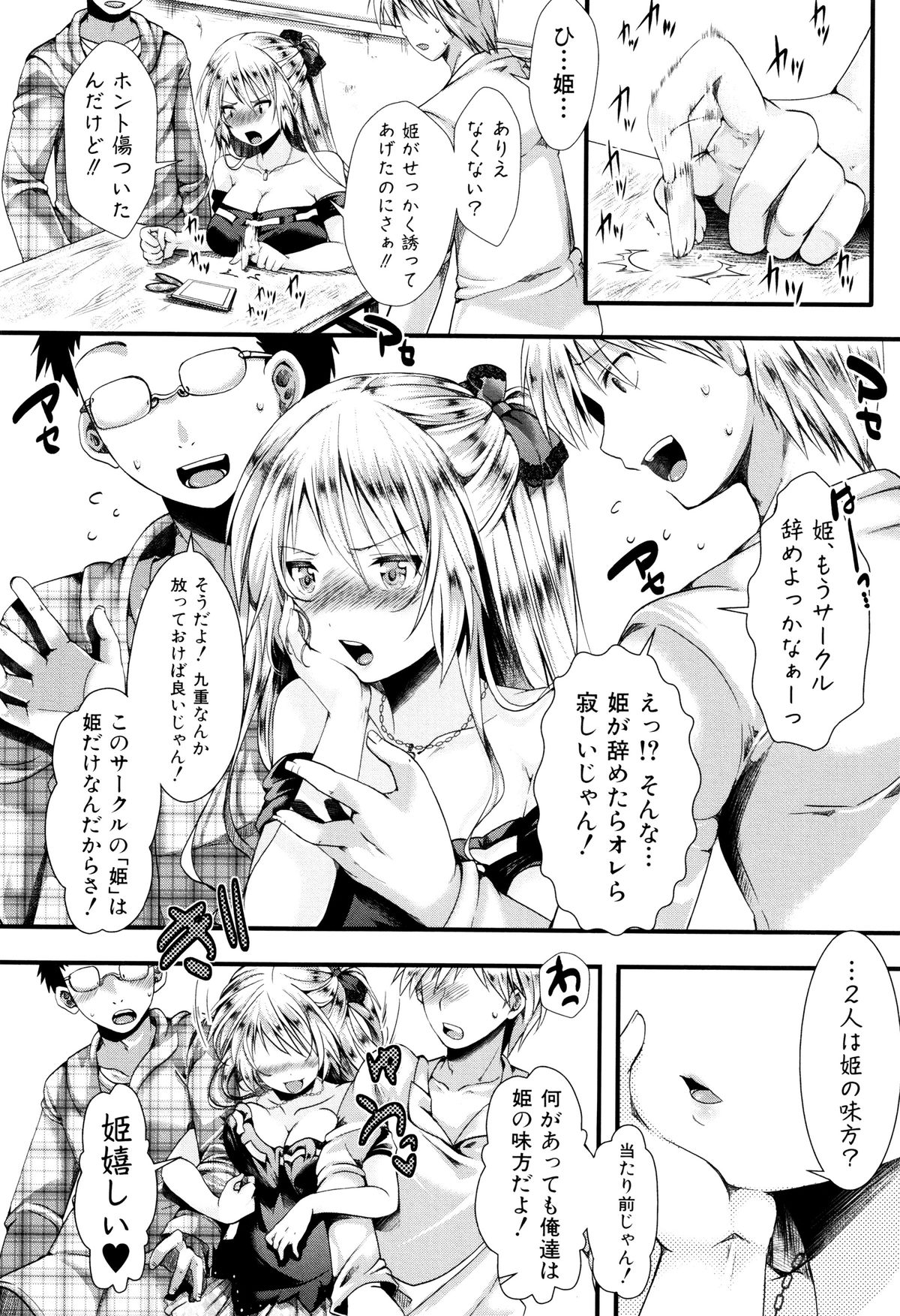 まんじ国国〜うまれて凧ごめんなさい