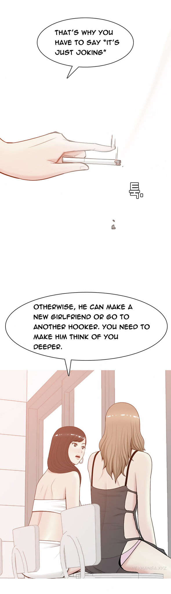 フッカーCh.1-19