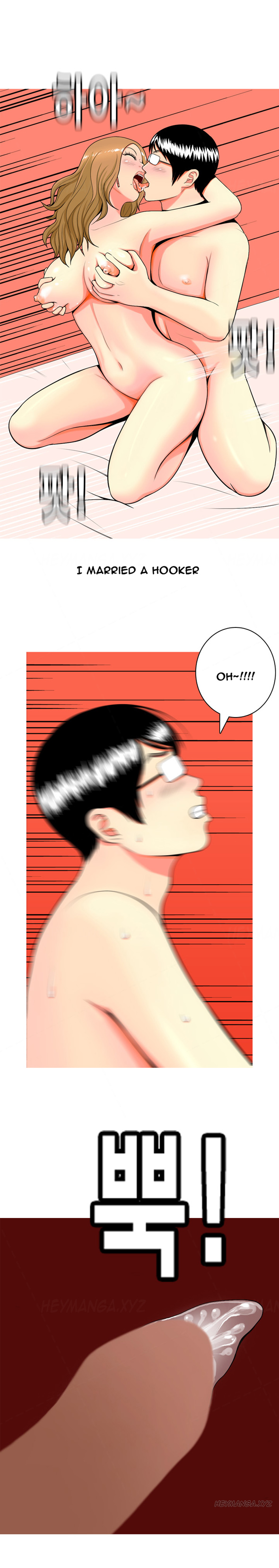 フッカーCh.1-19