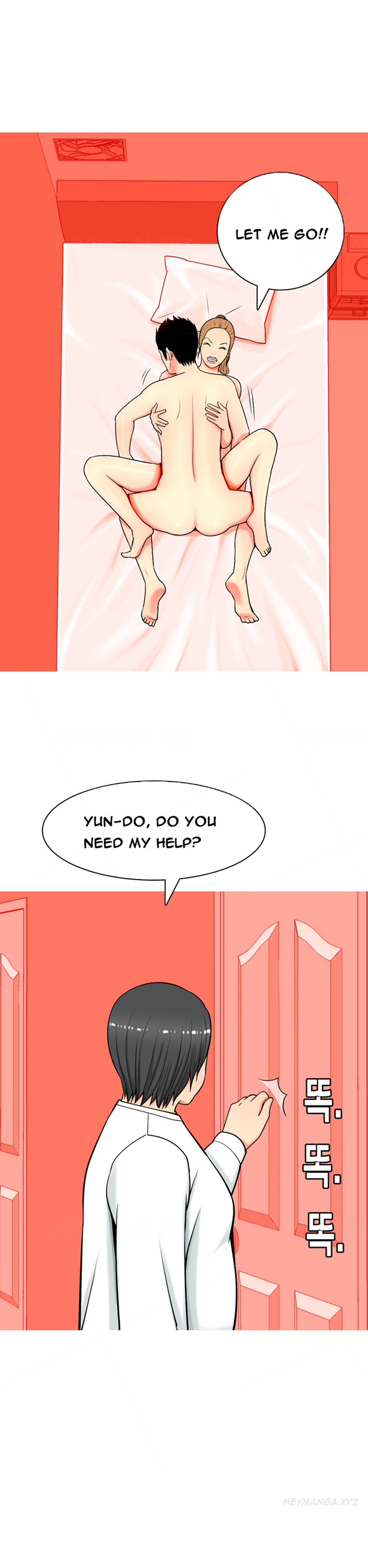 フッカーCh.1-19