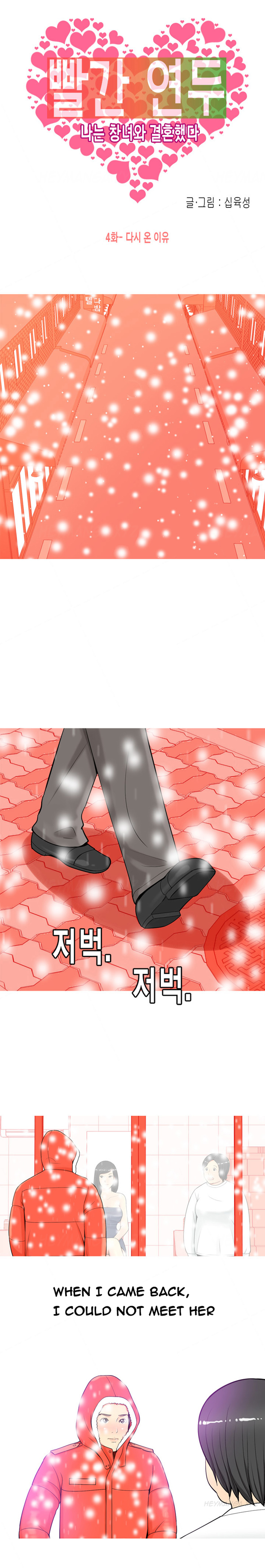 フッカーCh.1-19