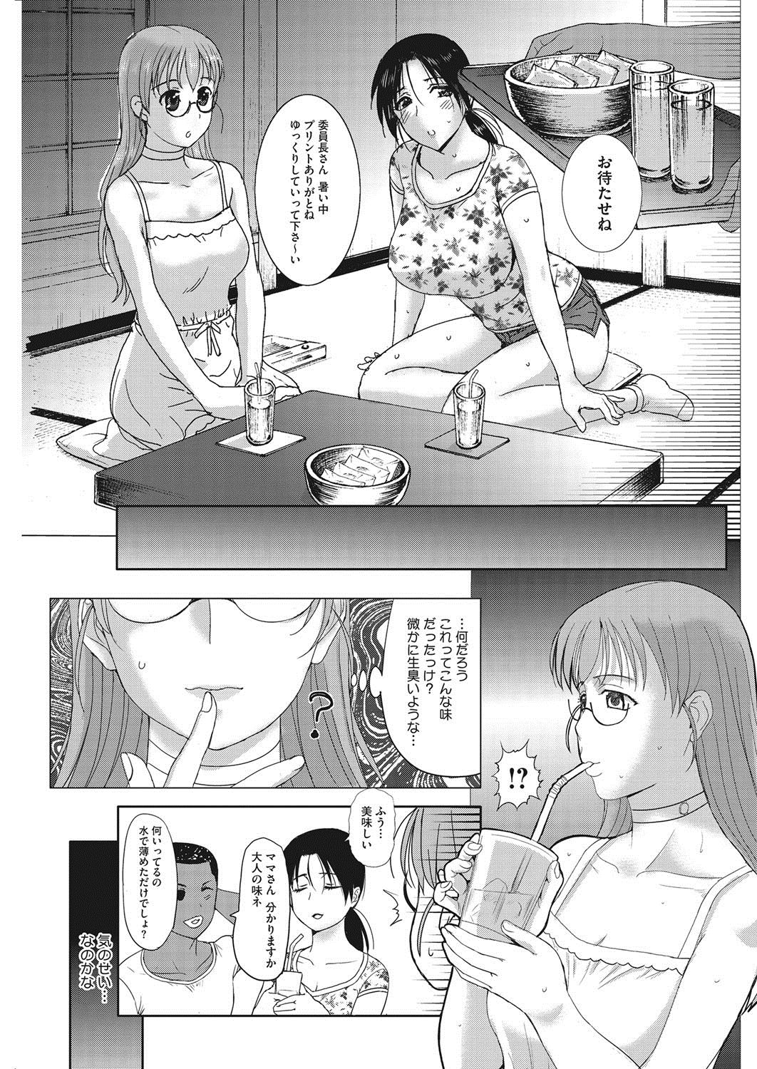 ホームステイCh。 1-6