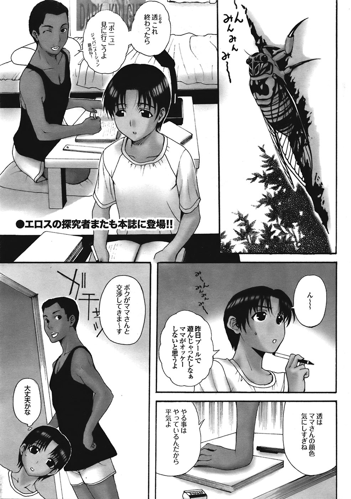 ホームステイCh。 1-6